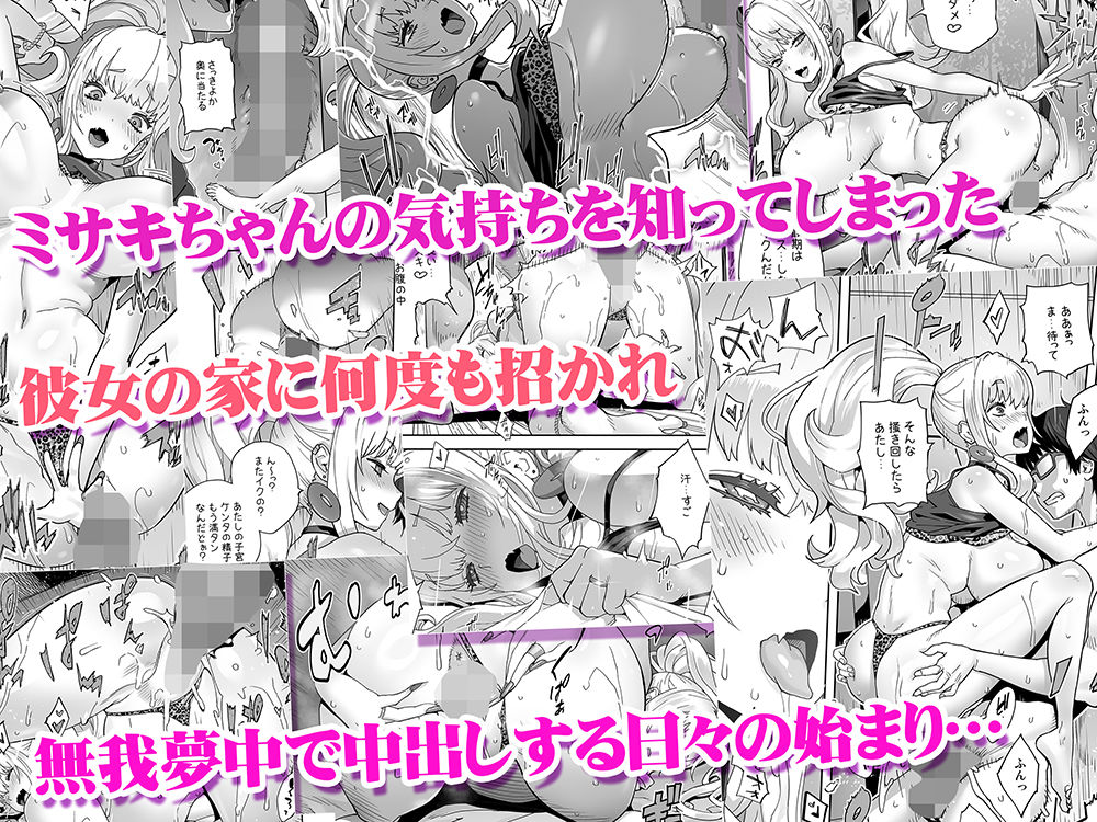 地元の同級生ギャルが 人妻になってて 生種付けさせられてる。 画像8