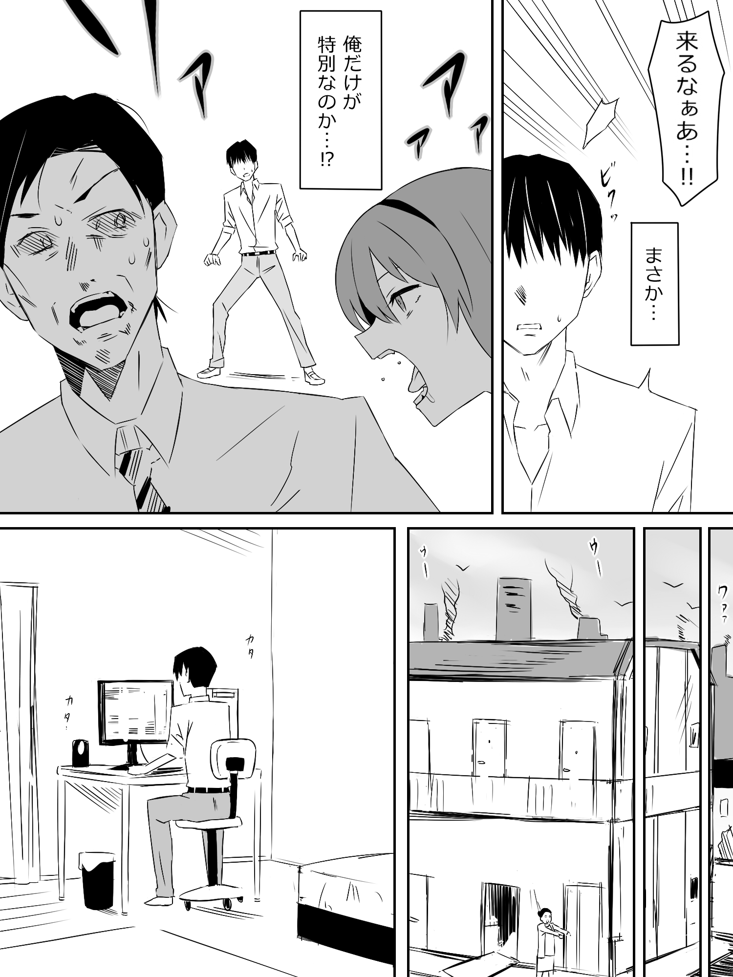 ゾンビハーレムライフ‐総集編I- 体験版9