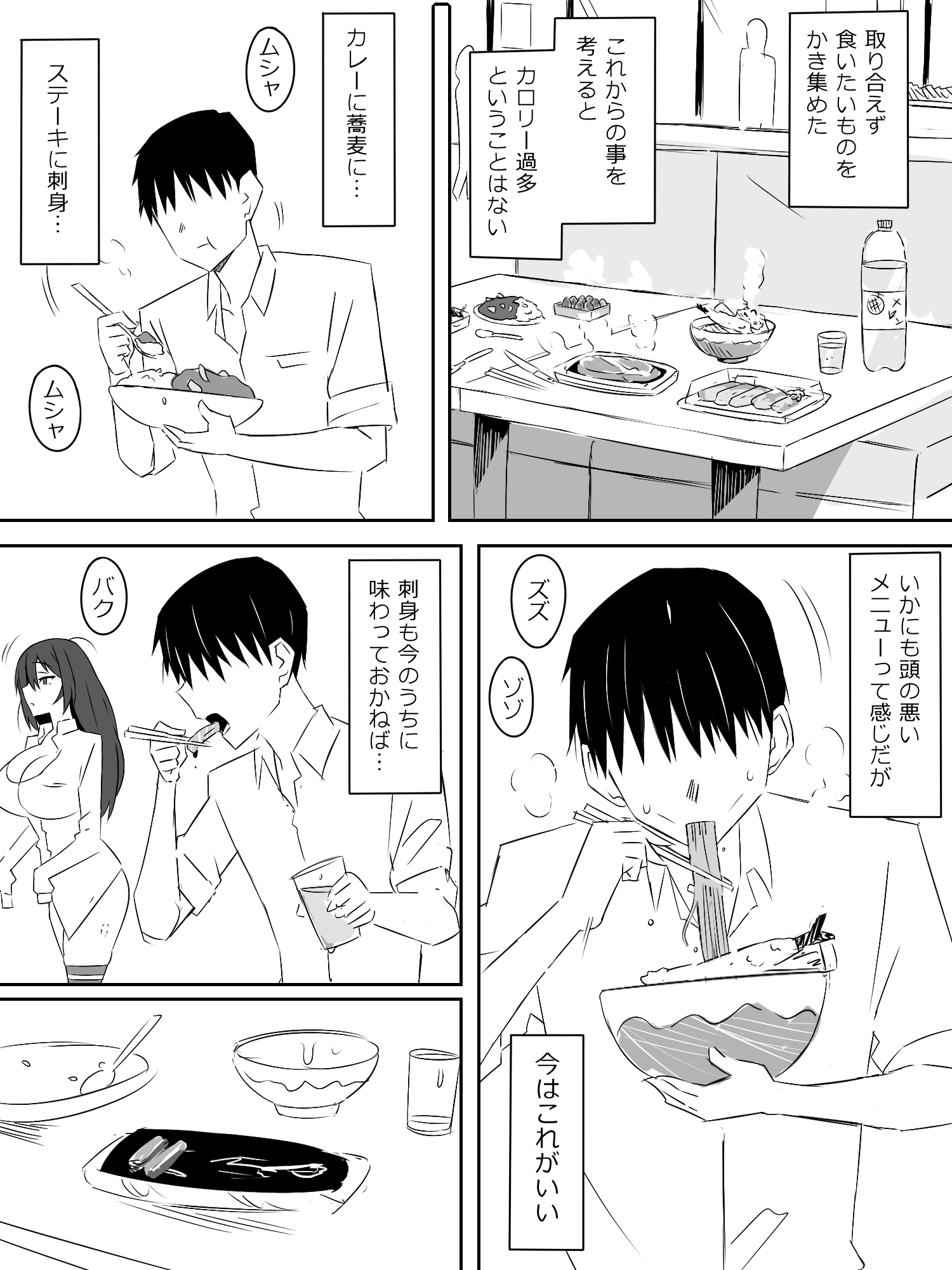 ゾンビハーレムライフ‐総集編I- 体験版16