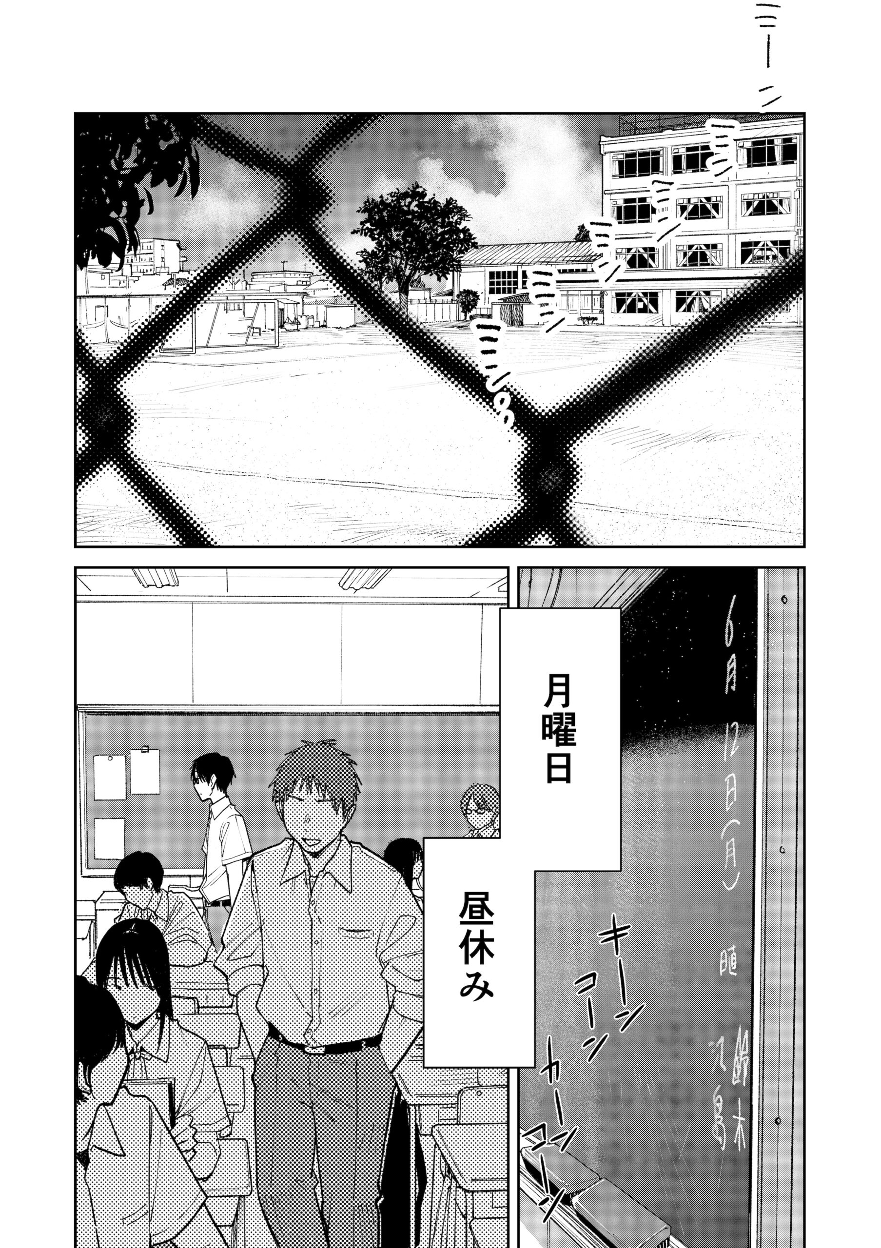 オールナイトセックス -深夜ラジオ好き同士仲良くなった同級生女子が東京遠征したら有名ハガキ職人に食われた- 体験版5