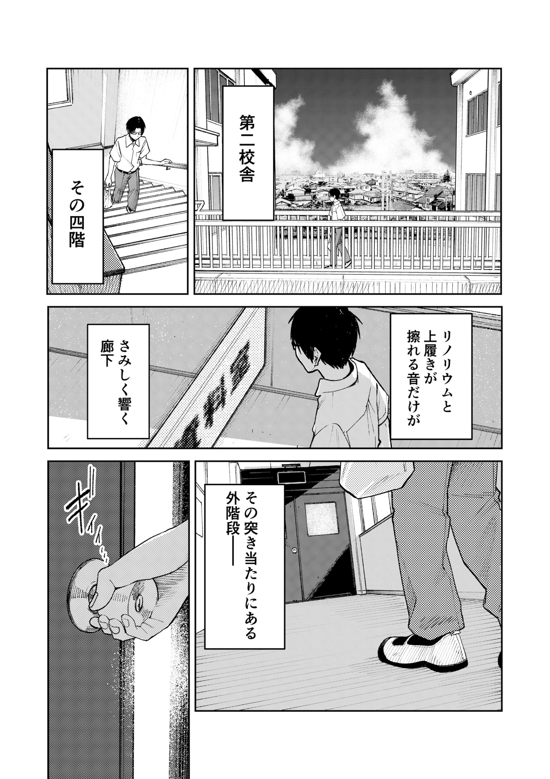 オールナイトセックス -深夜ラジオ好き同士仲良くなった同級生女子が東京遠征したら有名ハガキ職人に食われた- 体験版6