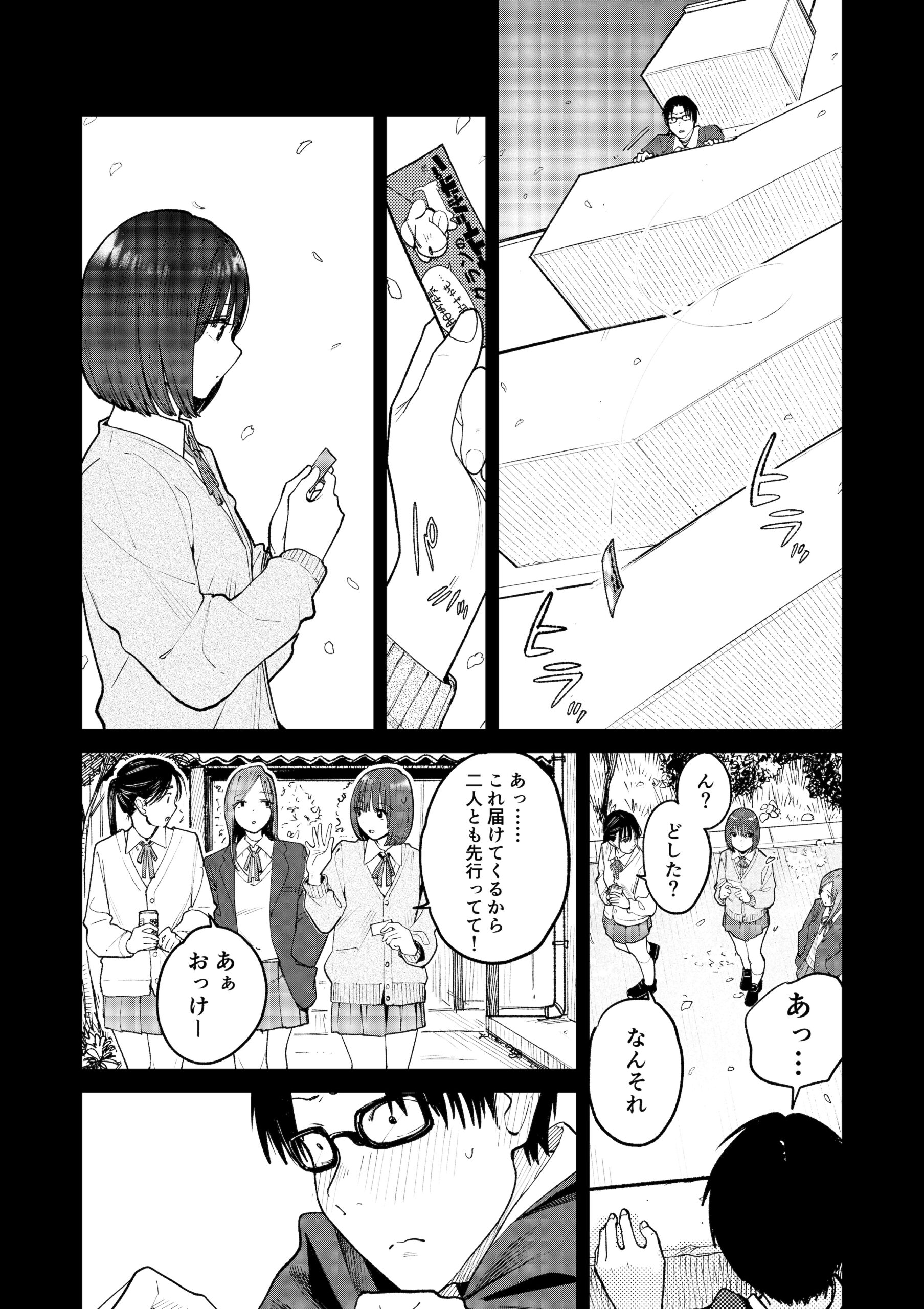 オールナイトセックス -深夜ラジオ好き同士仲良くなった同級生女子が東京遠征したら有名ハガキ職人に食われた- 体験版12
