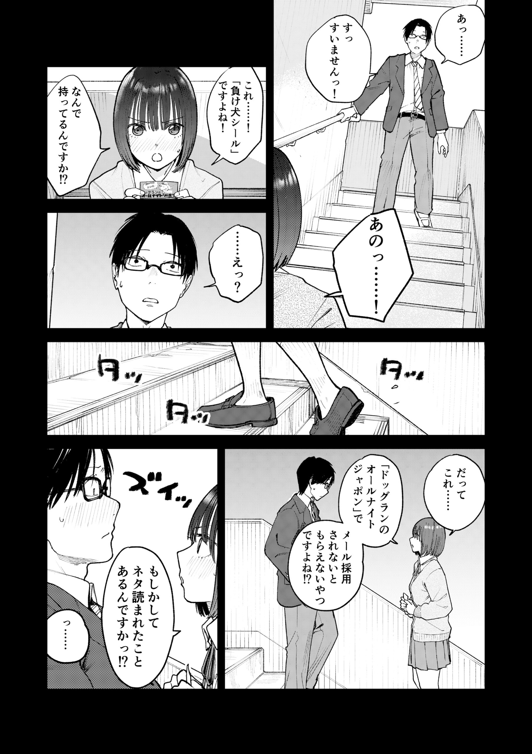 オールナイトセックス -深夜ラジオ好き同士仲良くなった同級生女子が東京遠征したら有名ハガキ職人に食われた- 体験版13