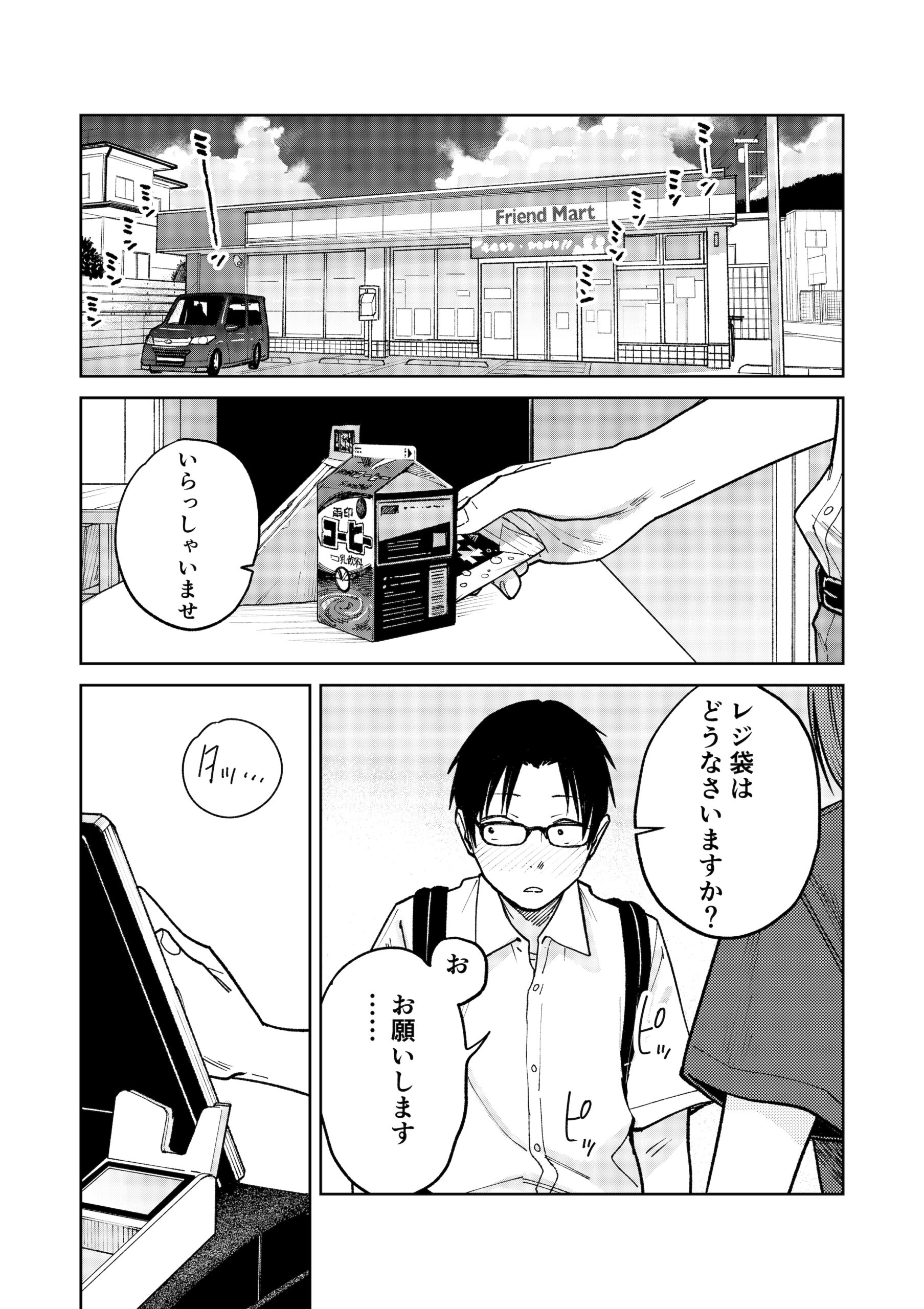 オールナイトセックス -深夜ラジオ好き同士仲良くなった同級生女子が東京遠征したら有名ハガキ職人に食われた- 体験版16