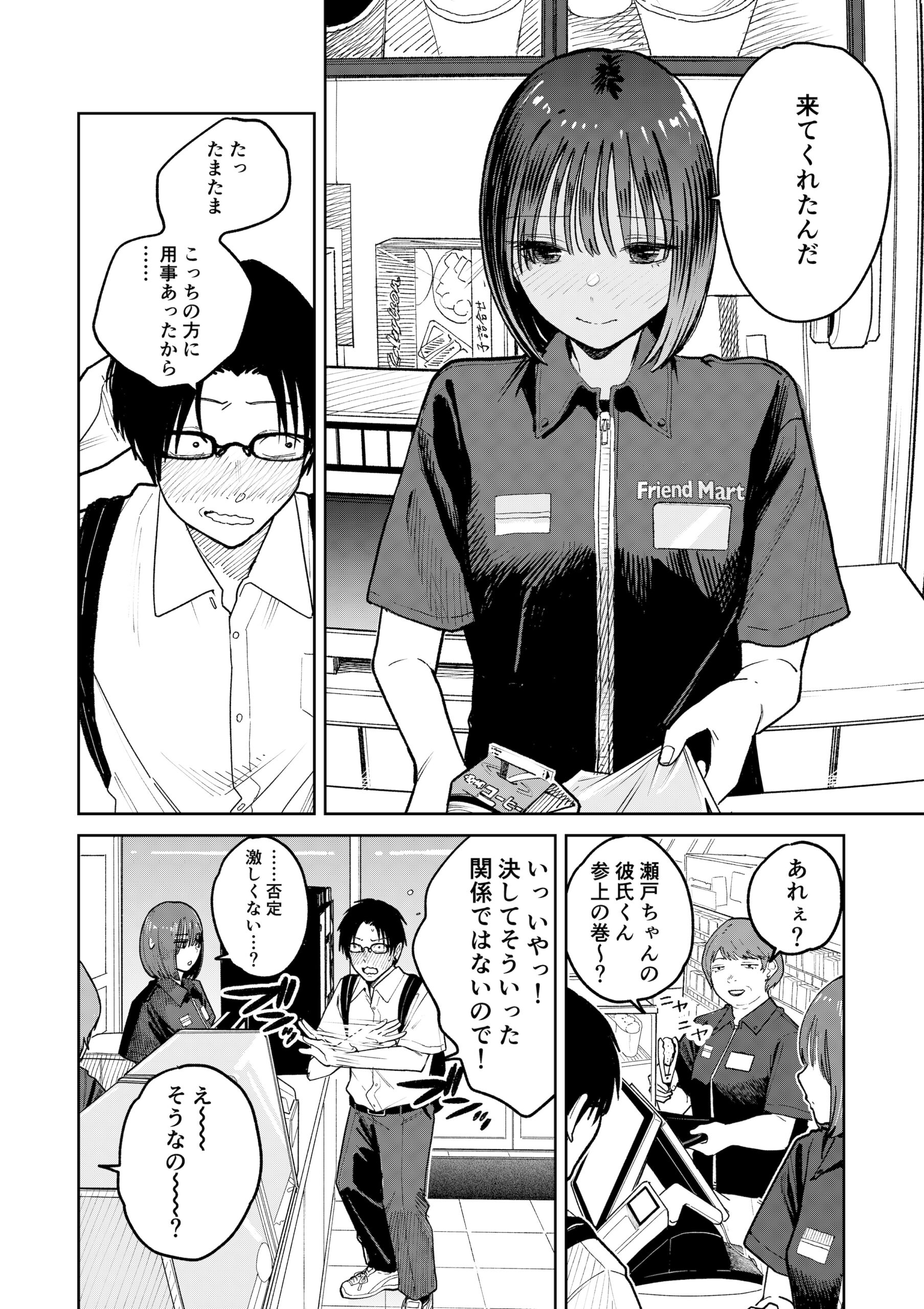 オールナイトセックス -深夜ラジオ好き同士仲良くなった同級生女子が東京遠征したら有名ハガキ職人に食われた- 体験版17