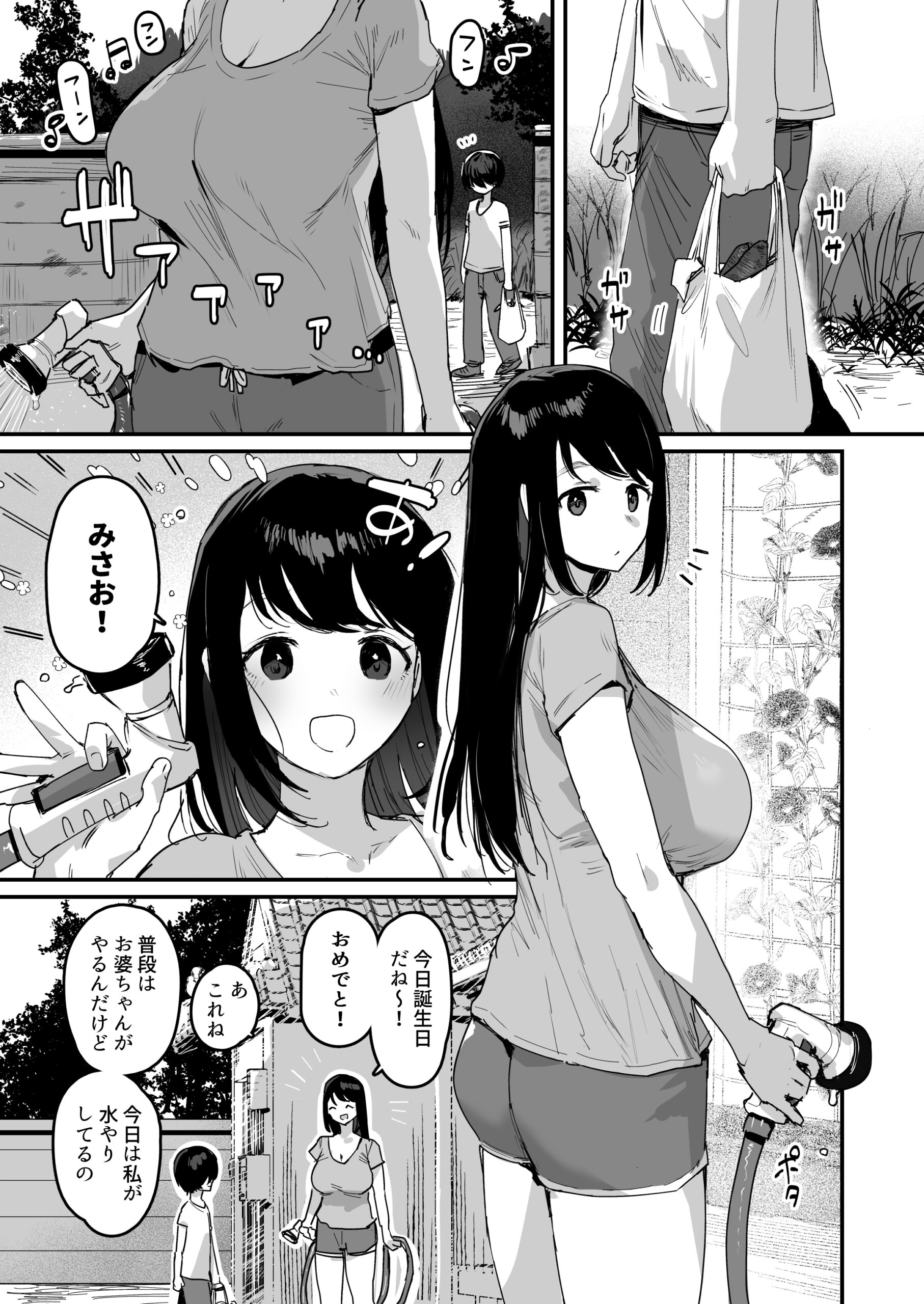 子［村］繁栄 体験版3