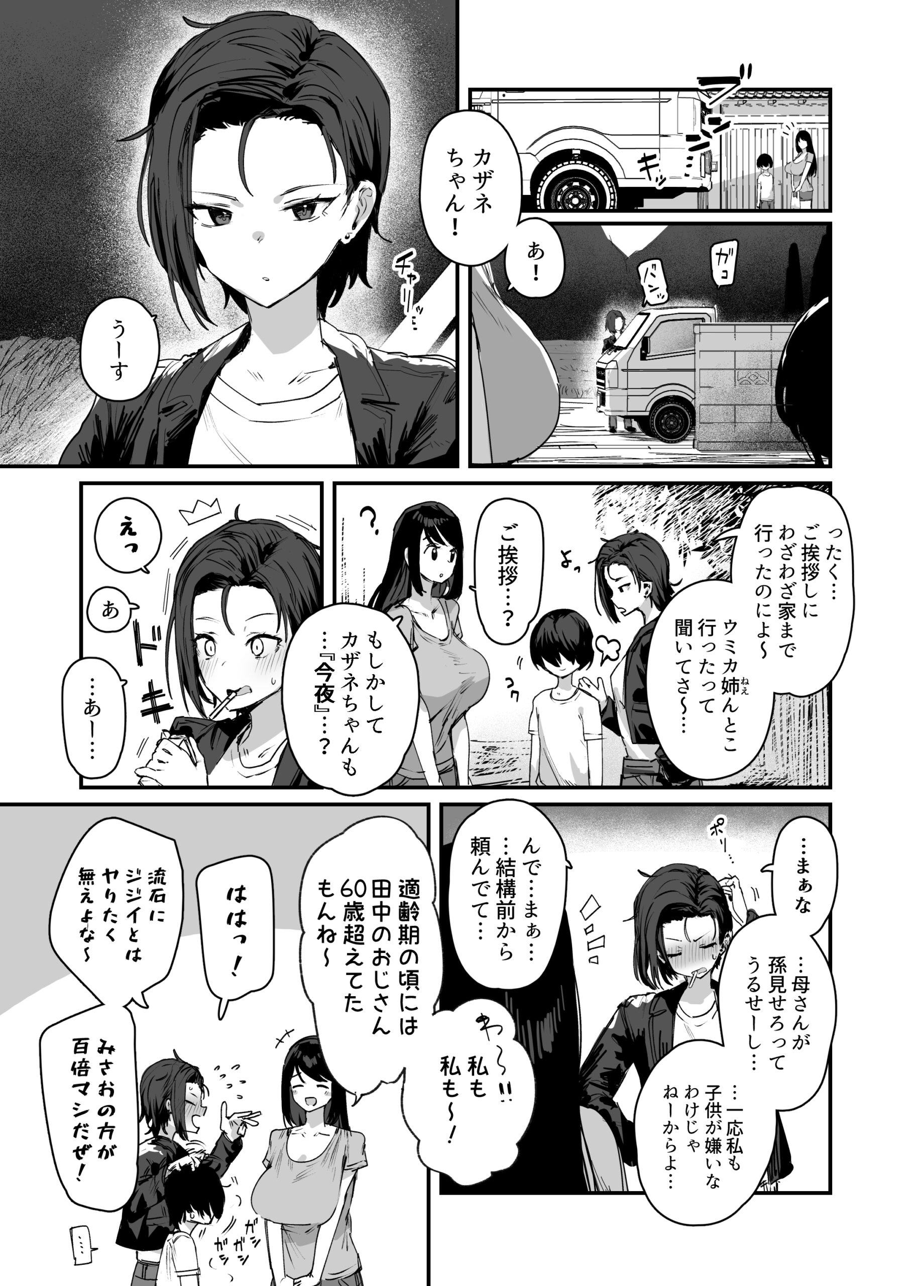 子［村］繁栄 体験版5