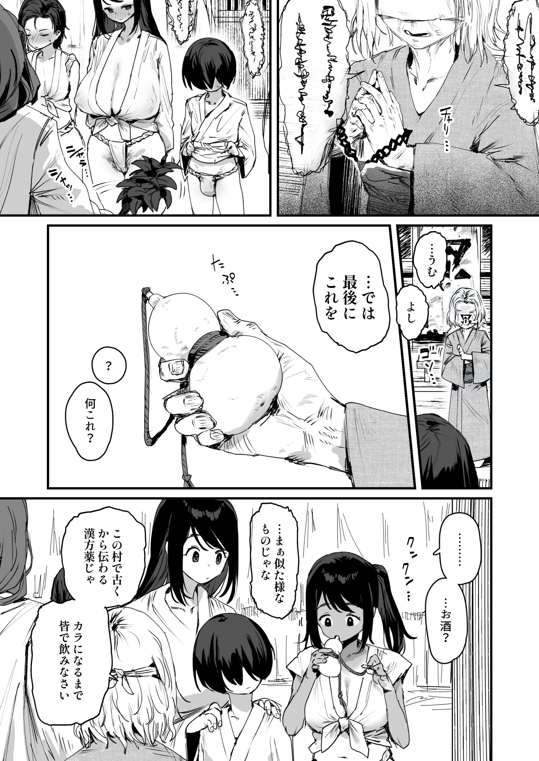子［村］繁栄 体験版8