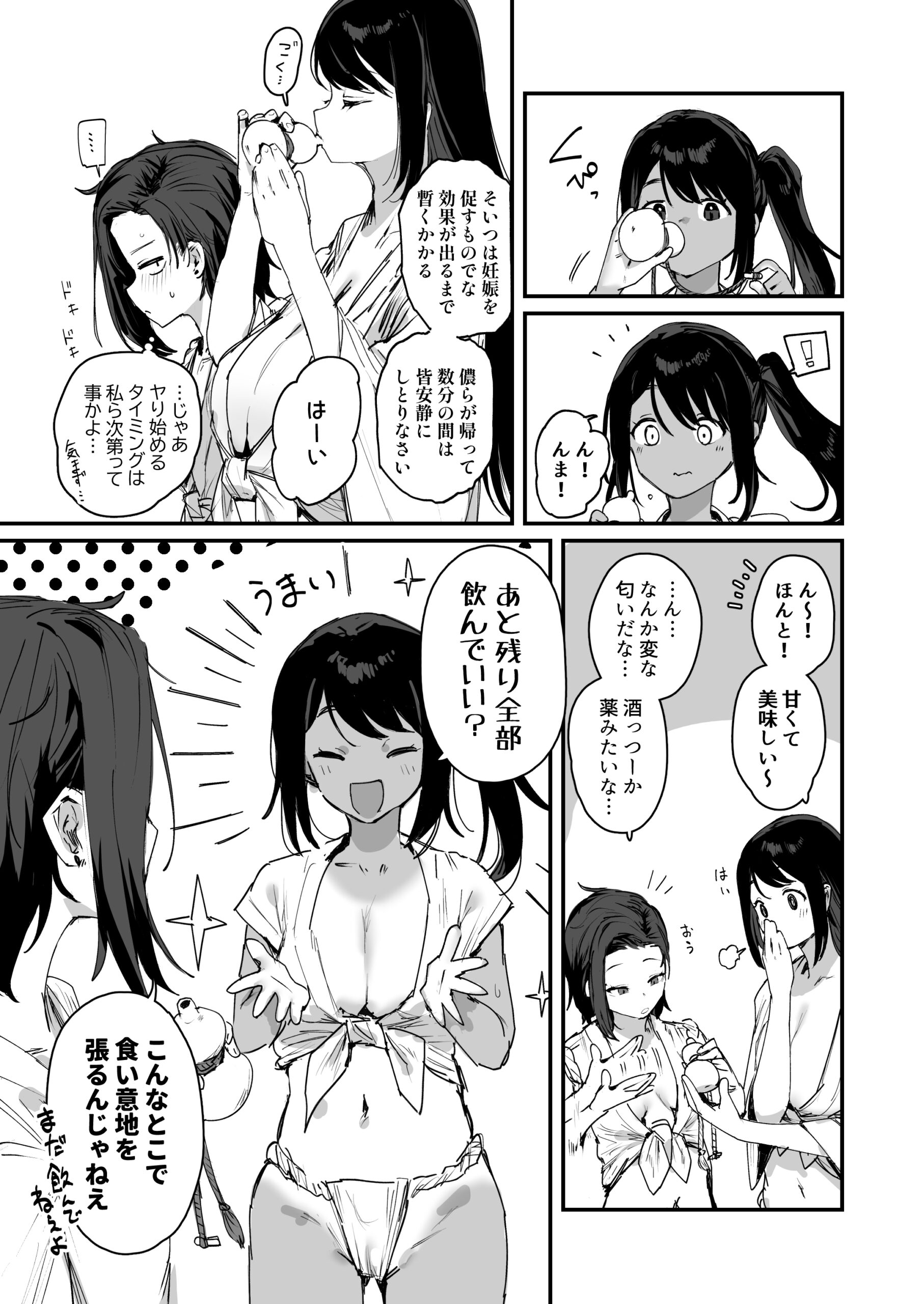 子［村］繁栄 体験版9