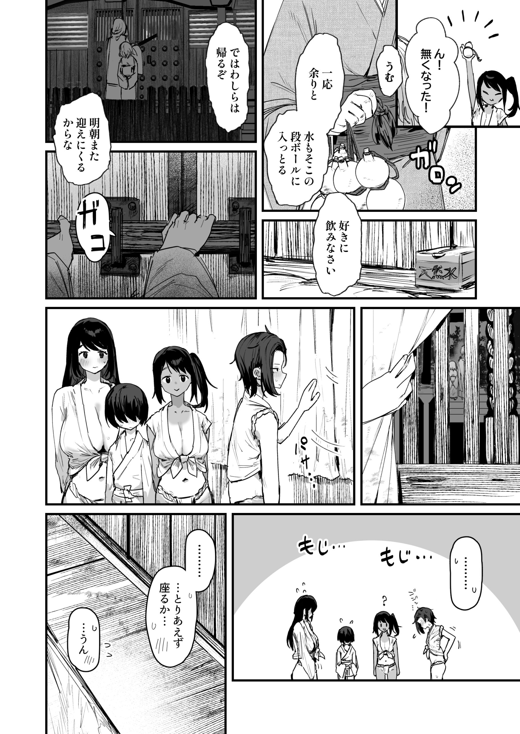 子［村］繁栄 体験版10