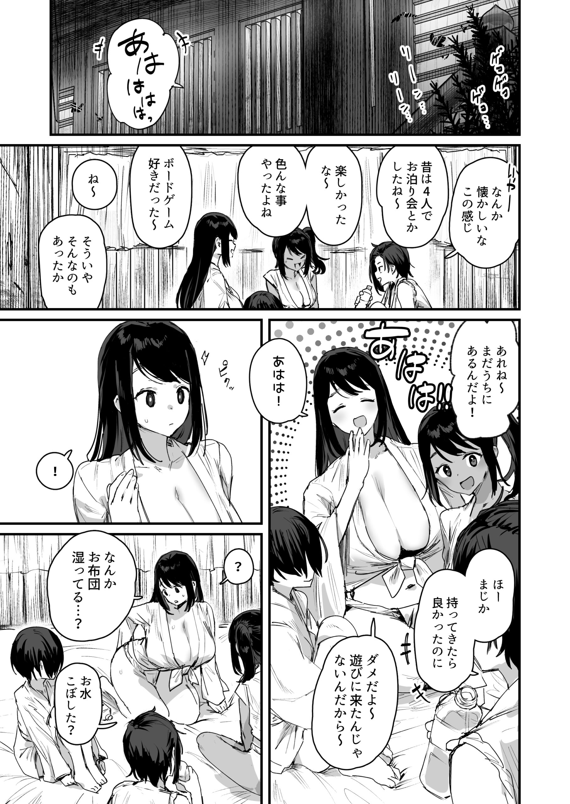 子［村］繁栄 体験版11