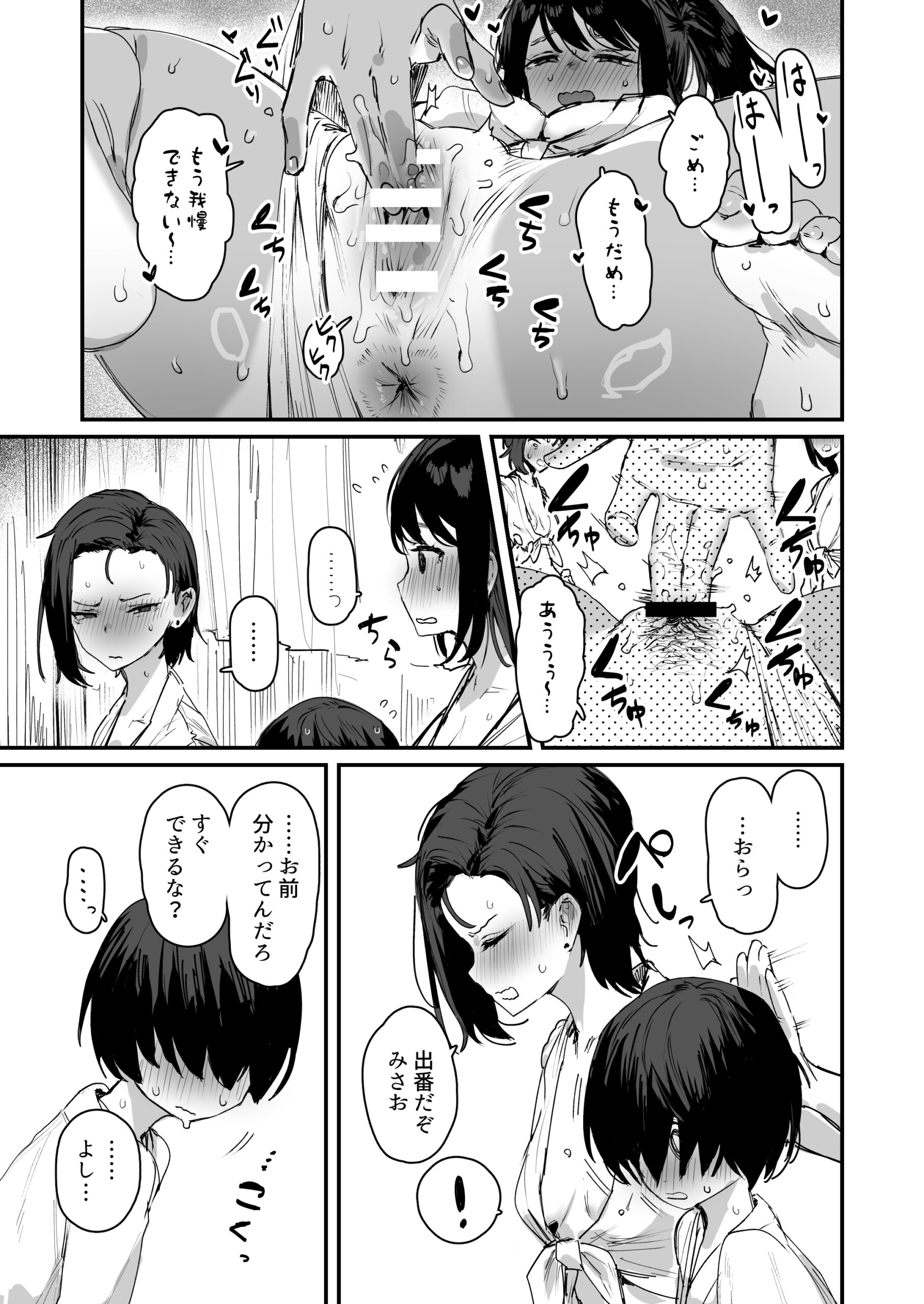 子［村］繁栄 体験版15