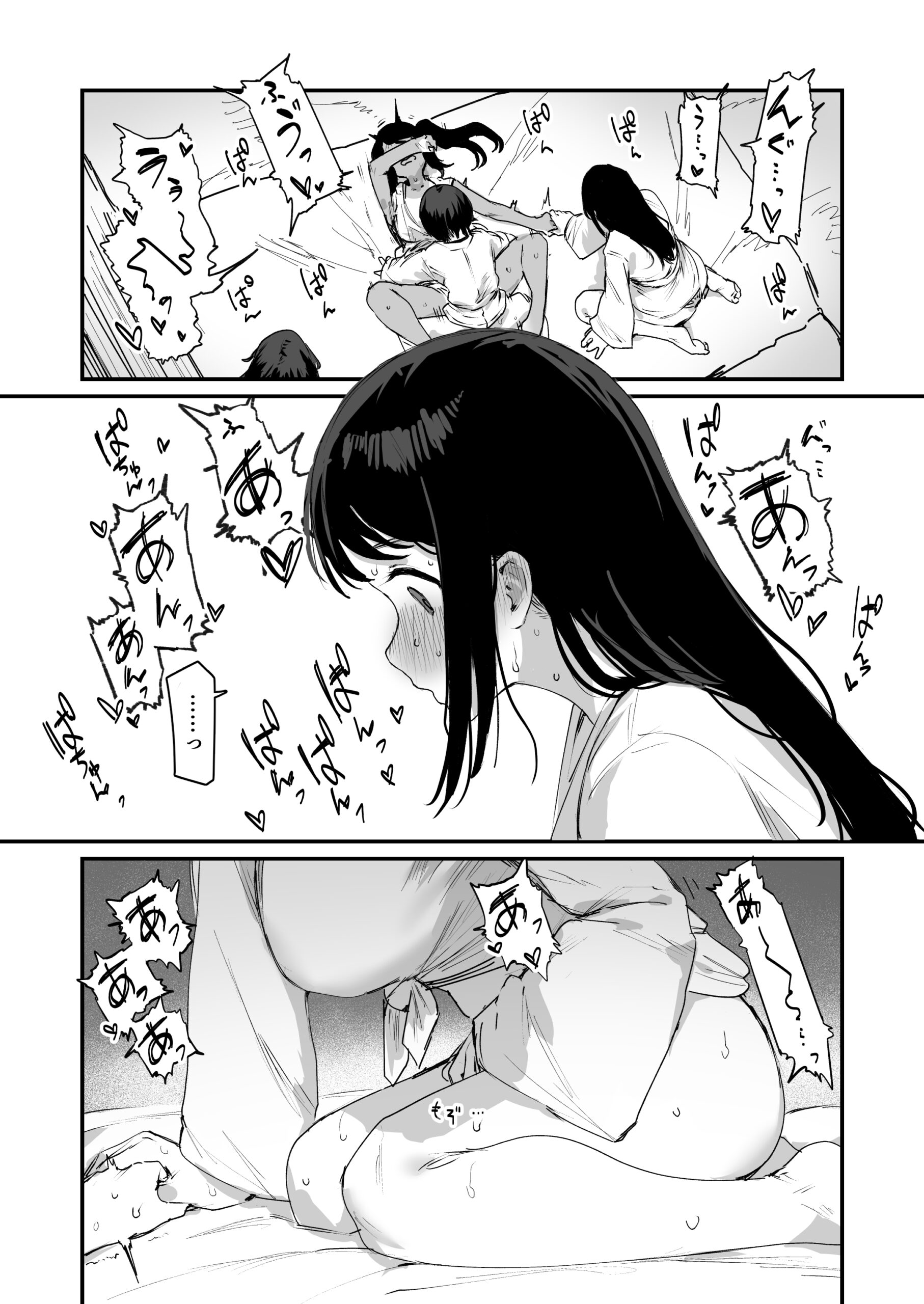 子［村］繁栄 体験版20