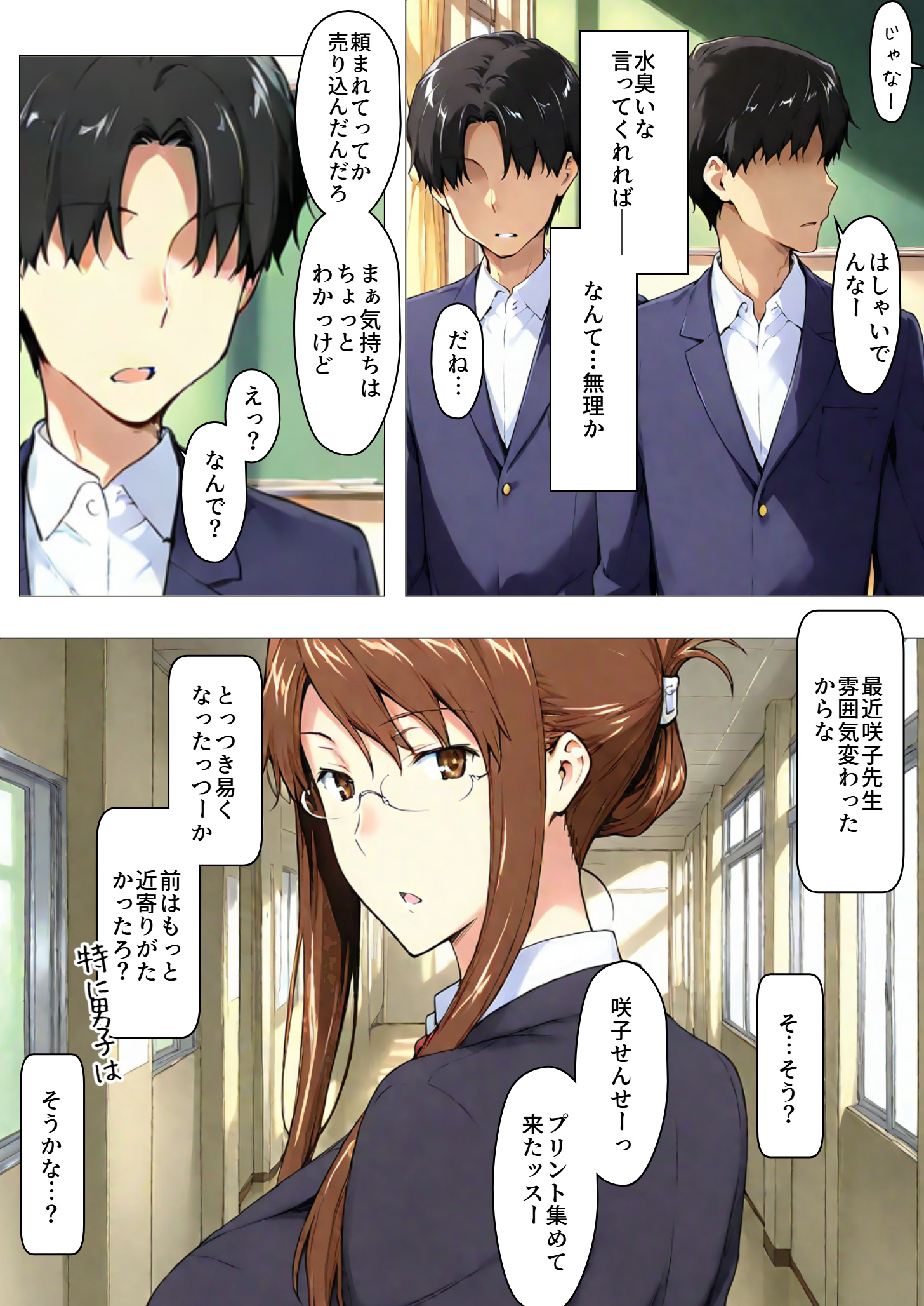 咲子さんノ姦通模様 #4 体験版7