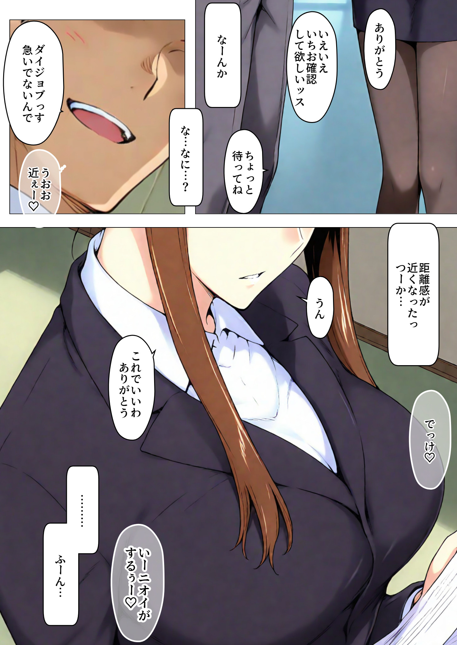 咲子さんノ姦通模様 #4 体験版8