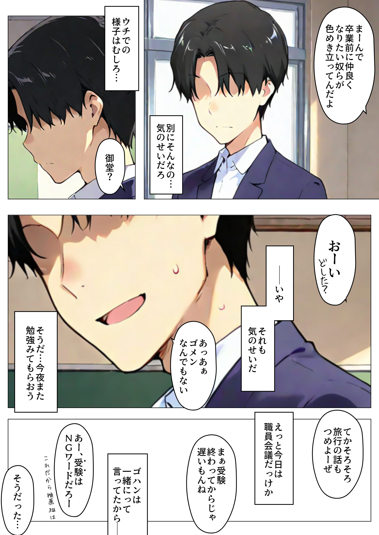 咲子さんノ姦通模様 #4 体験版9