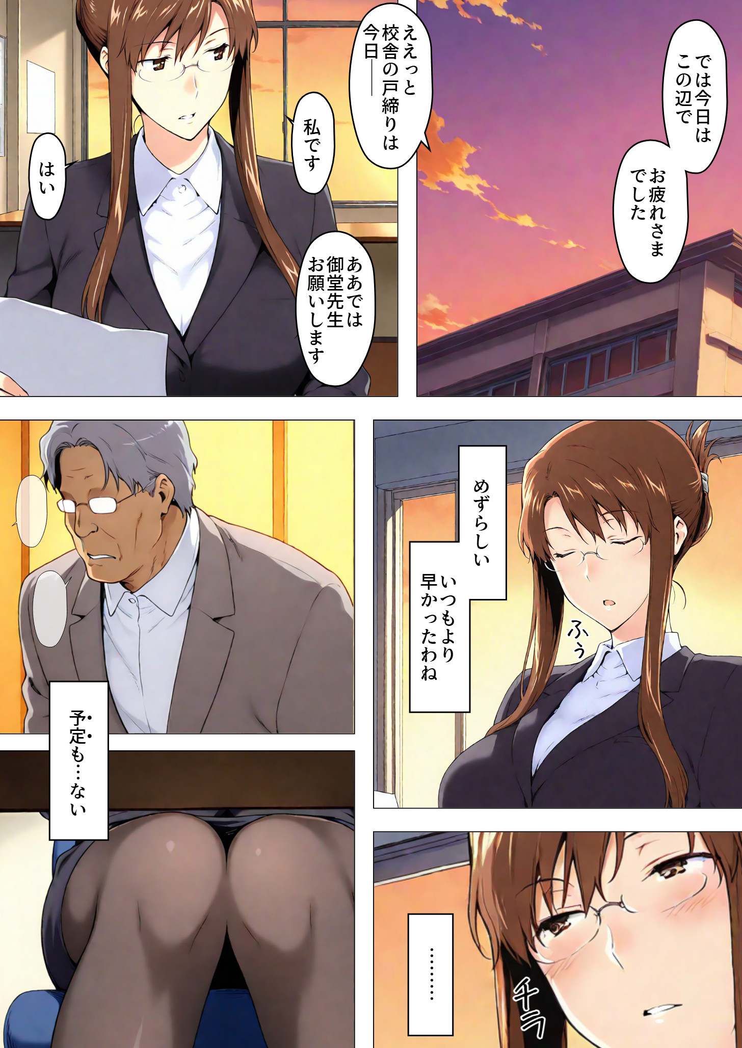 咲子さんノ姦通模様 #4 体験版10