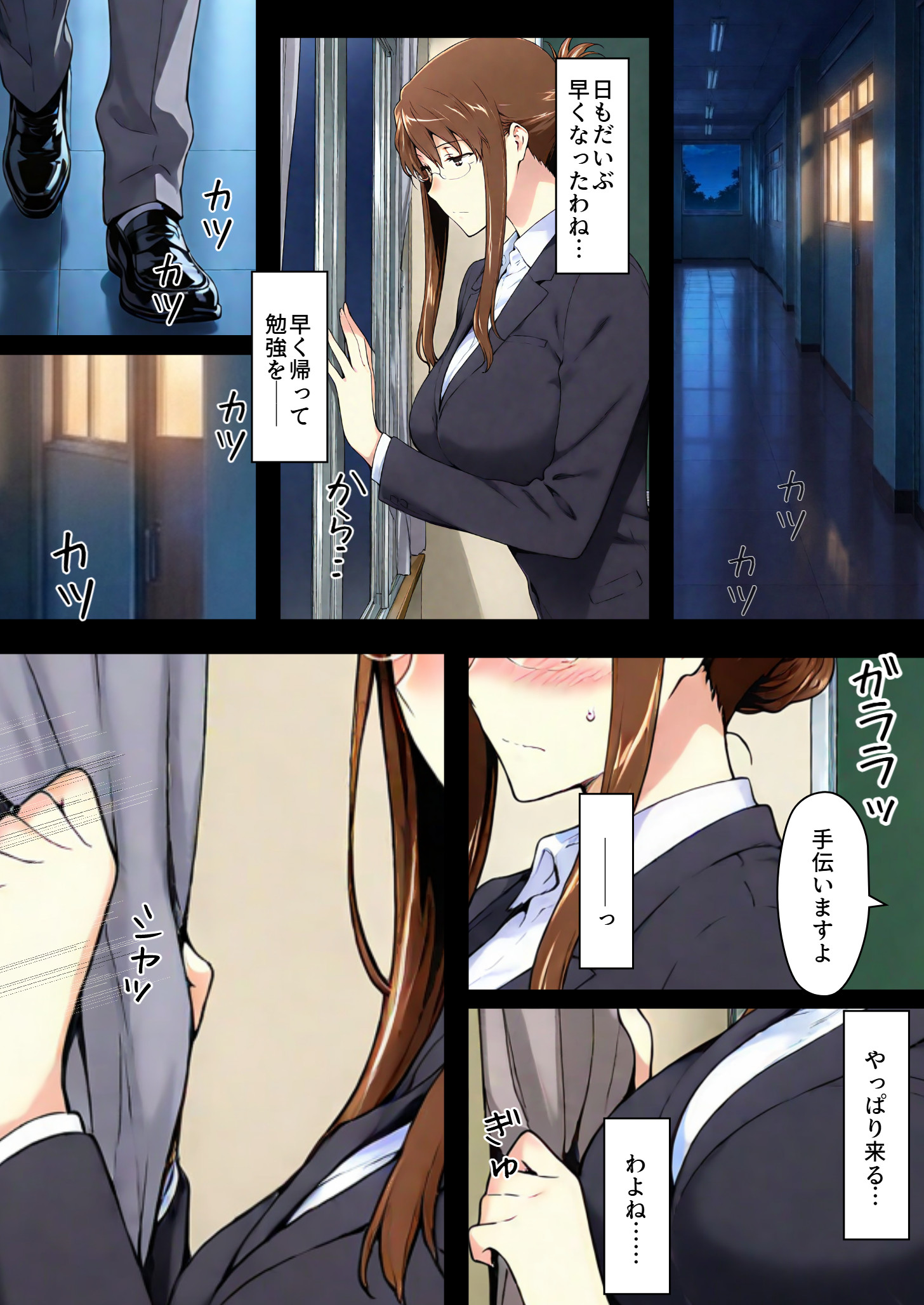 咲子さんノ姦通模様 #4 体験版11