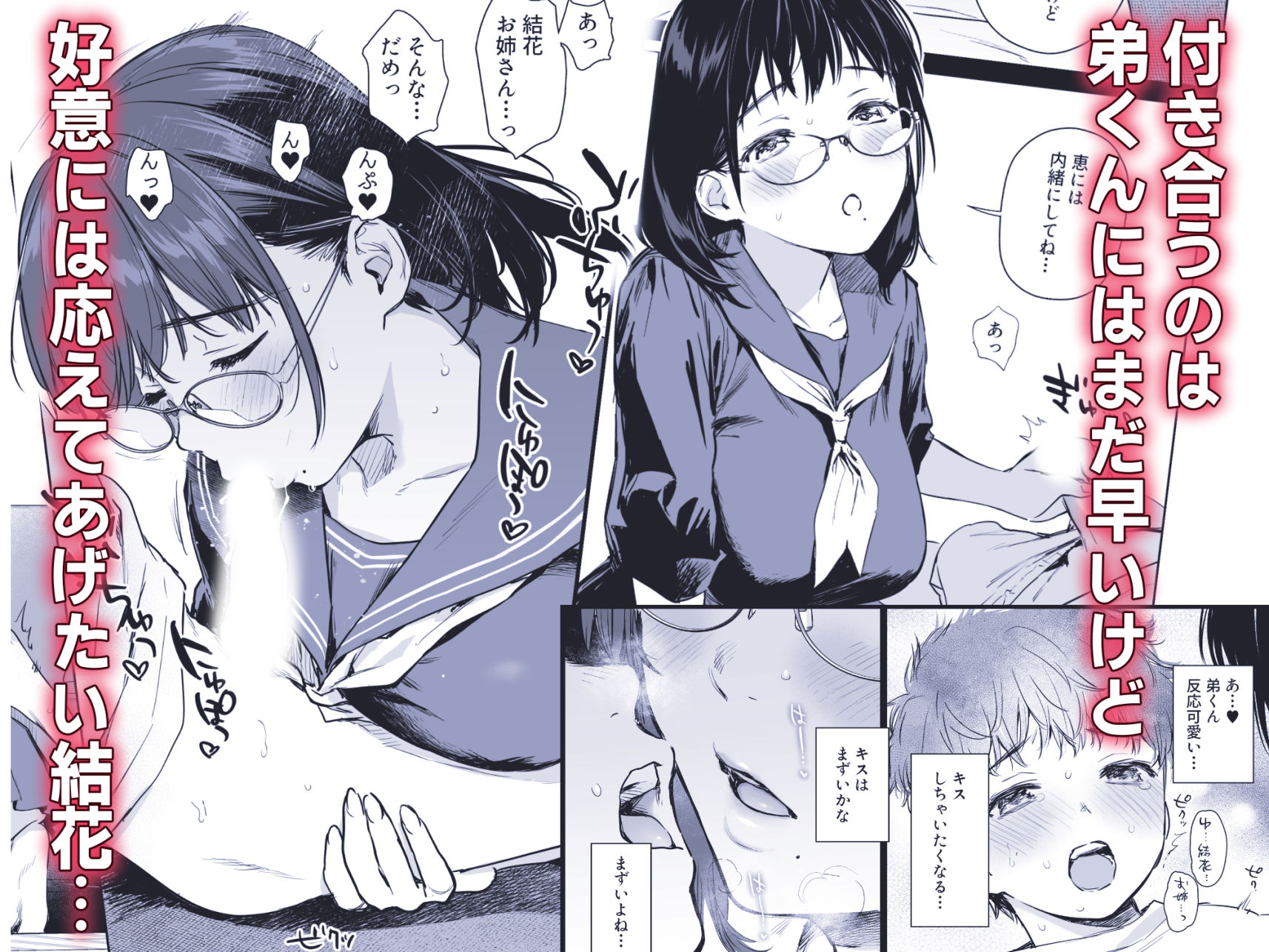 ボク活ライフ〜友達の弟くんと「ゲームする仲」から「コスプレセックスする関係」になるまで〜 画像7