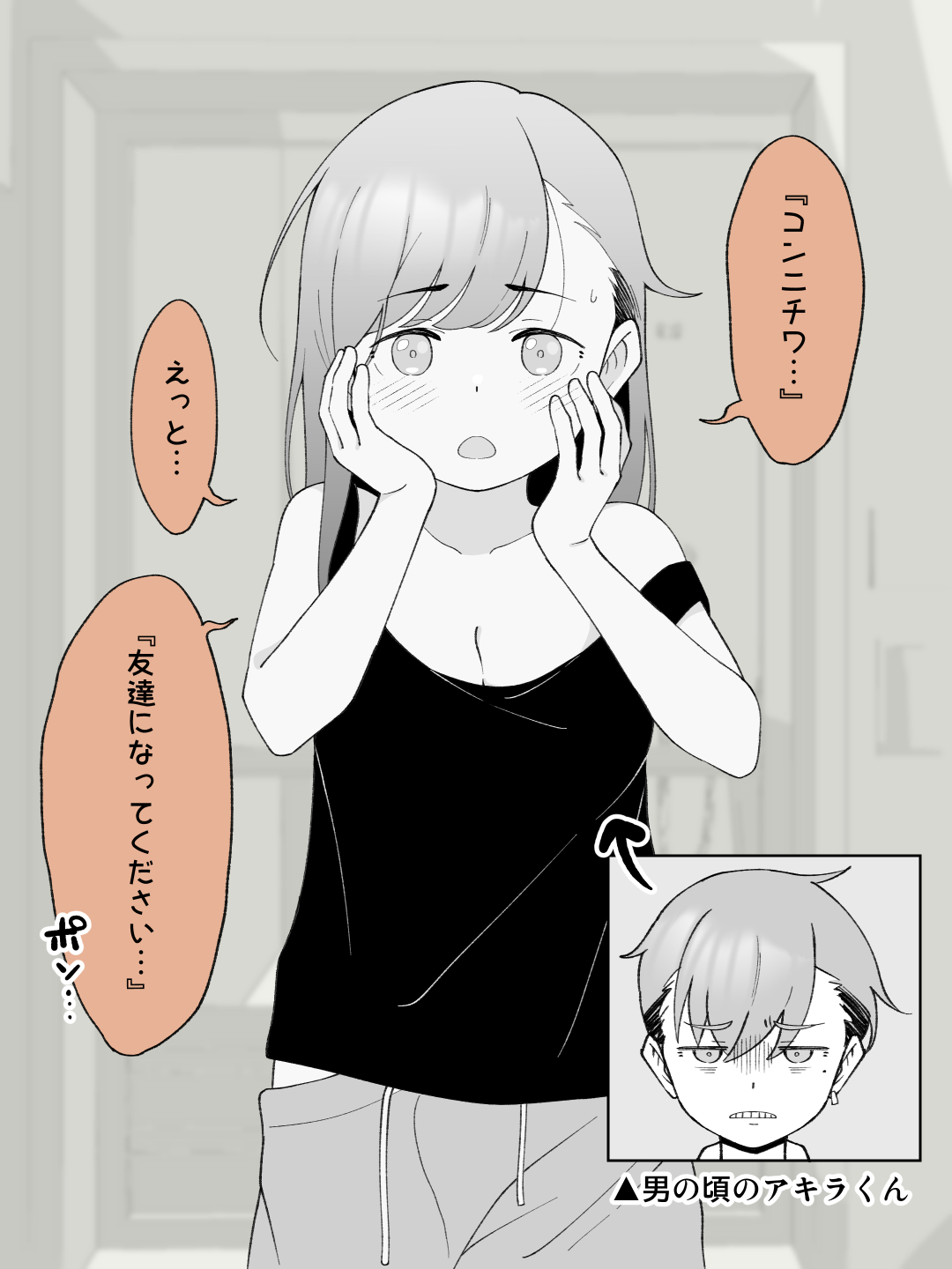 先生の彼女になる女の子になっちゃったヤンキー君 総集編完全版 体験版10