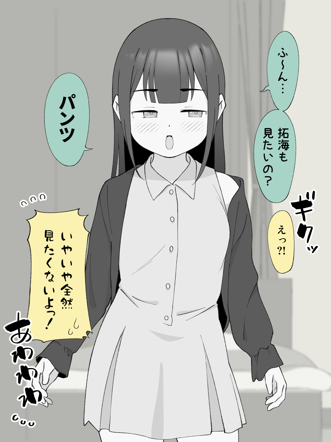 先生の彼女になる女の子になっちゃったヤンキー君 総集編完全版 体験版15