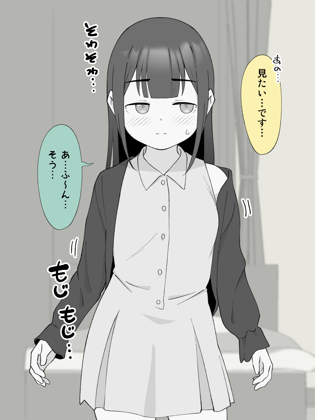 先生の彼女になる女の子になっちゃったヤンキー君 総集編完全版 体験版17