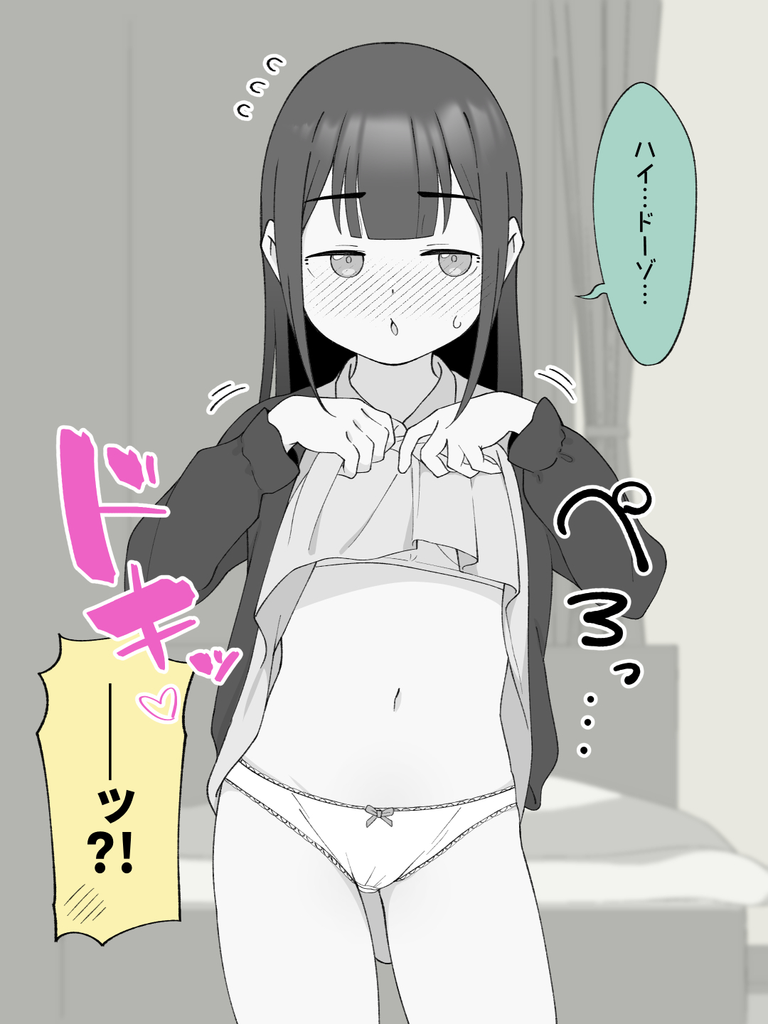 先生の彼女になる女の子になっちゃったヤンキー君 総集編完全版 体験版18