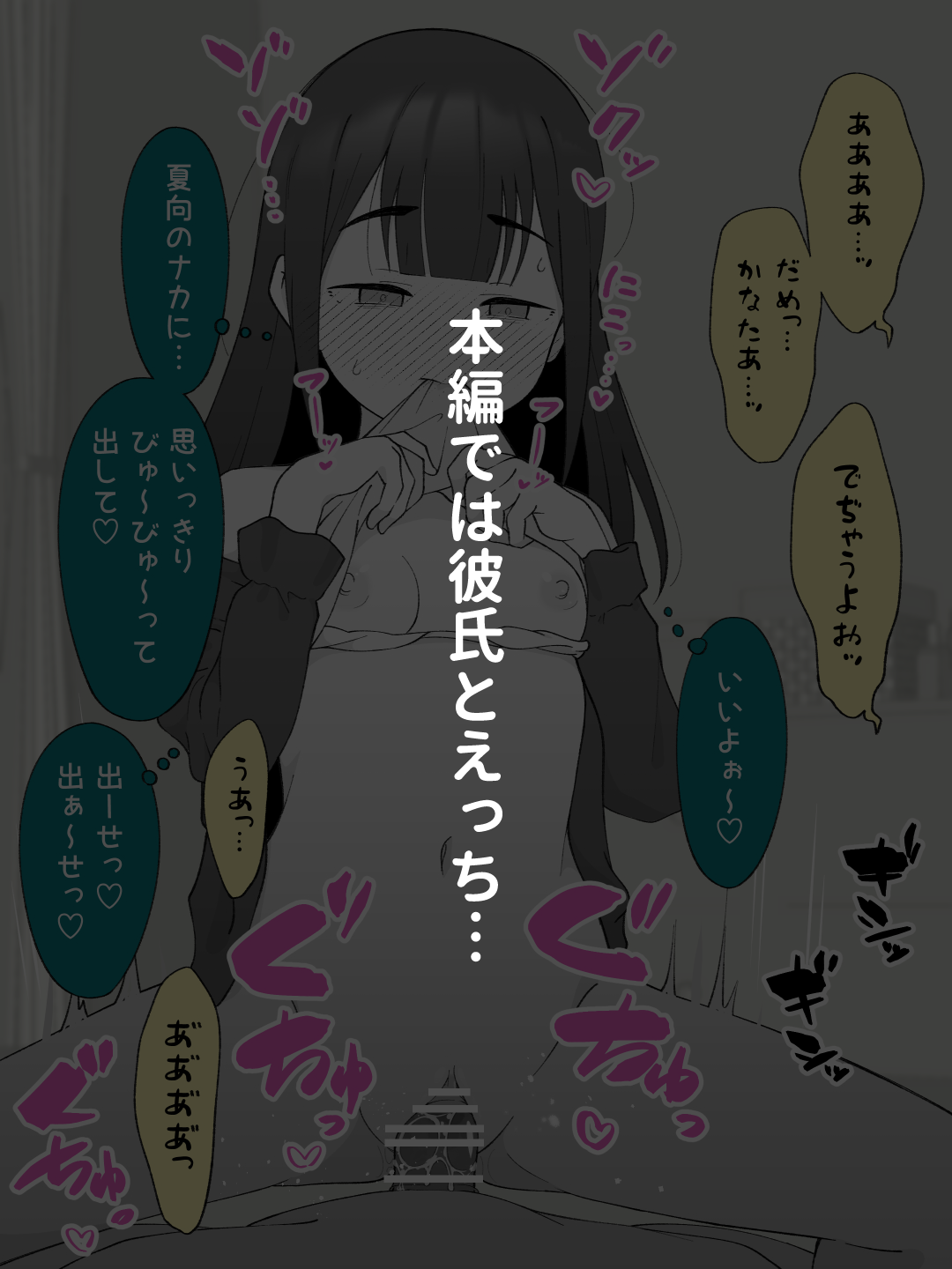 先生の彼女になる女の子になっちゃったヤンキー君 総集編完全版 体験版19