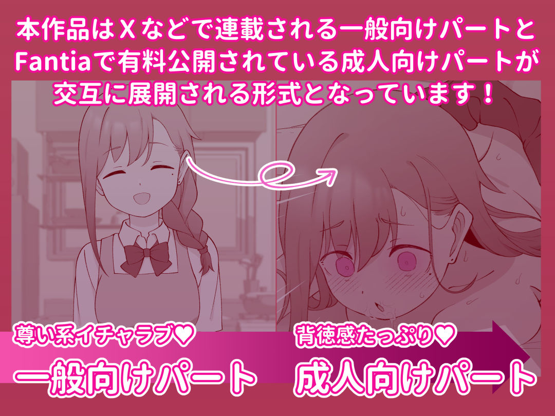 先生の彼女になる女の子になっちゃったヤンキー君 総集編完全版 画像4