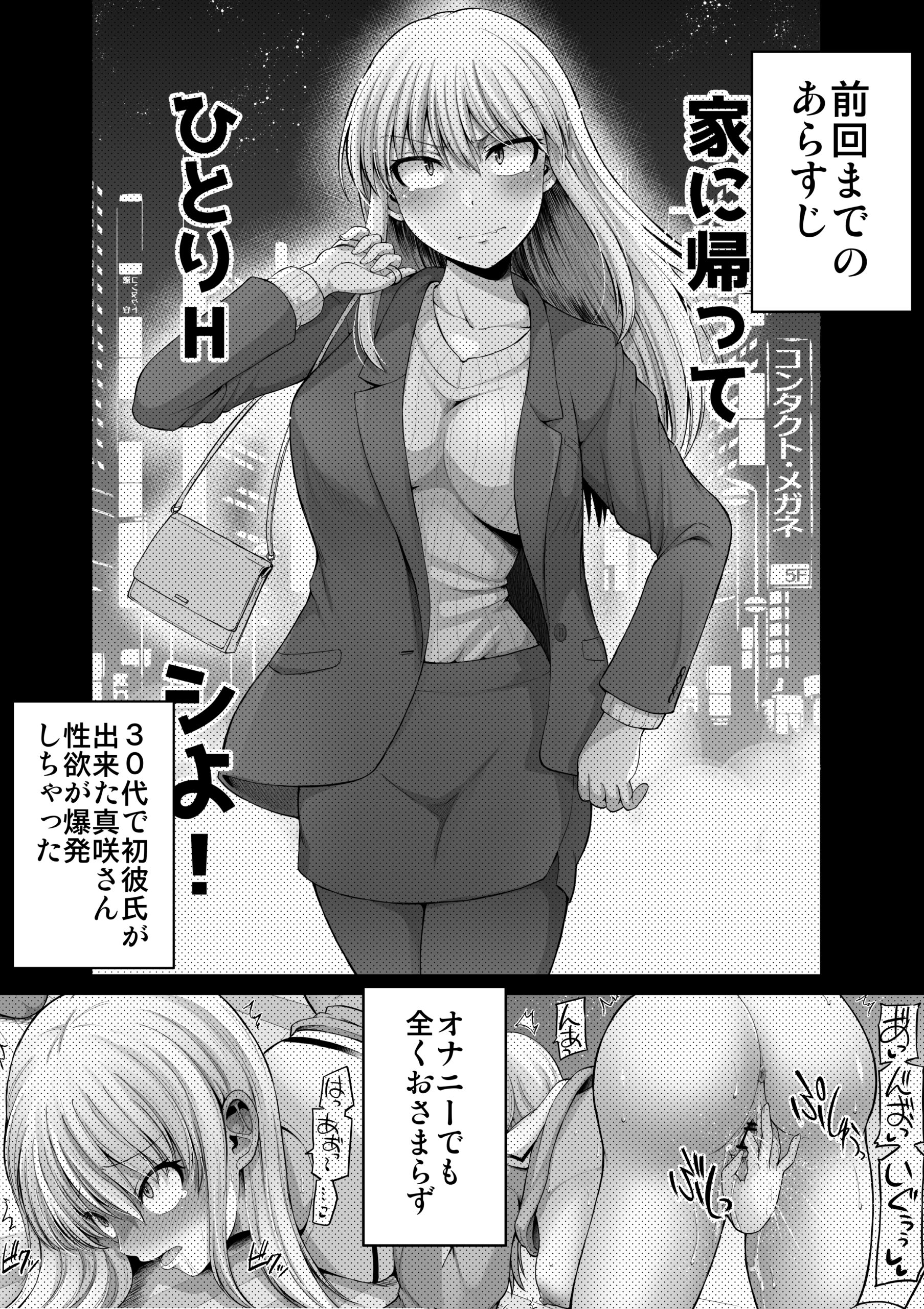怖い女上司が脱いだらHで可愛かった話-プライベートSEX編- 体験版1