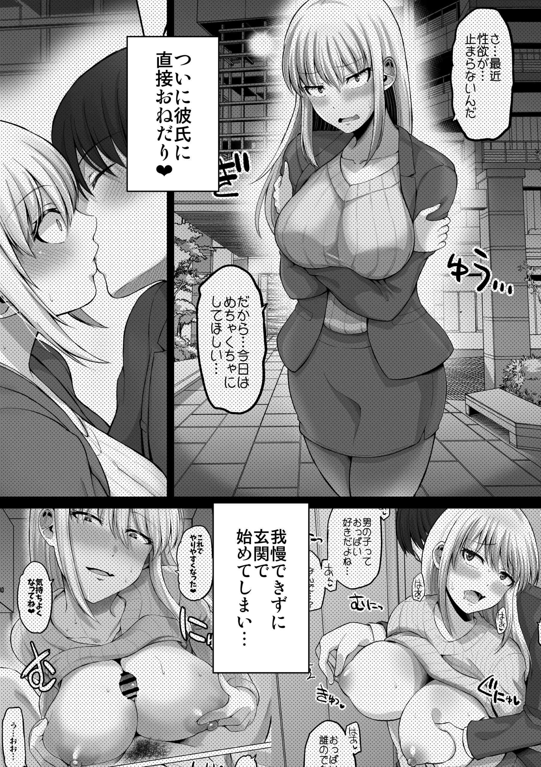 怖い女上司が脱いだらHで可愛かった話-プライベートSEX編- 体験版3