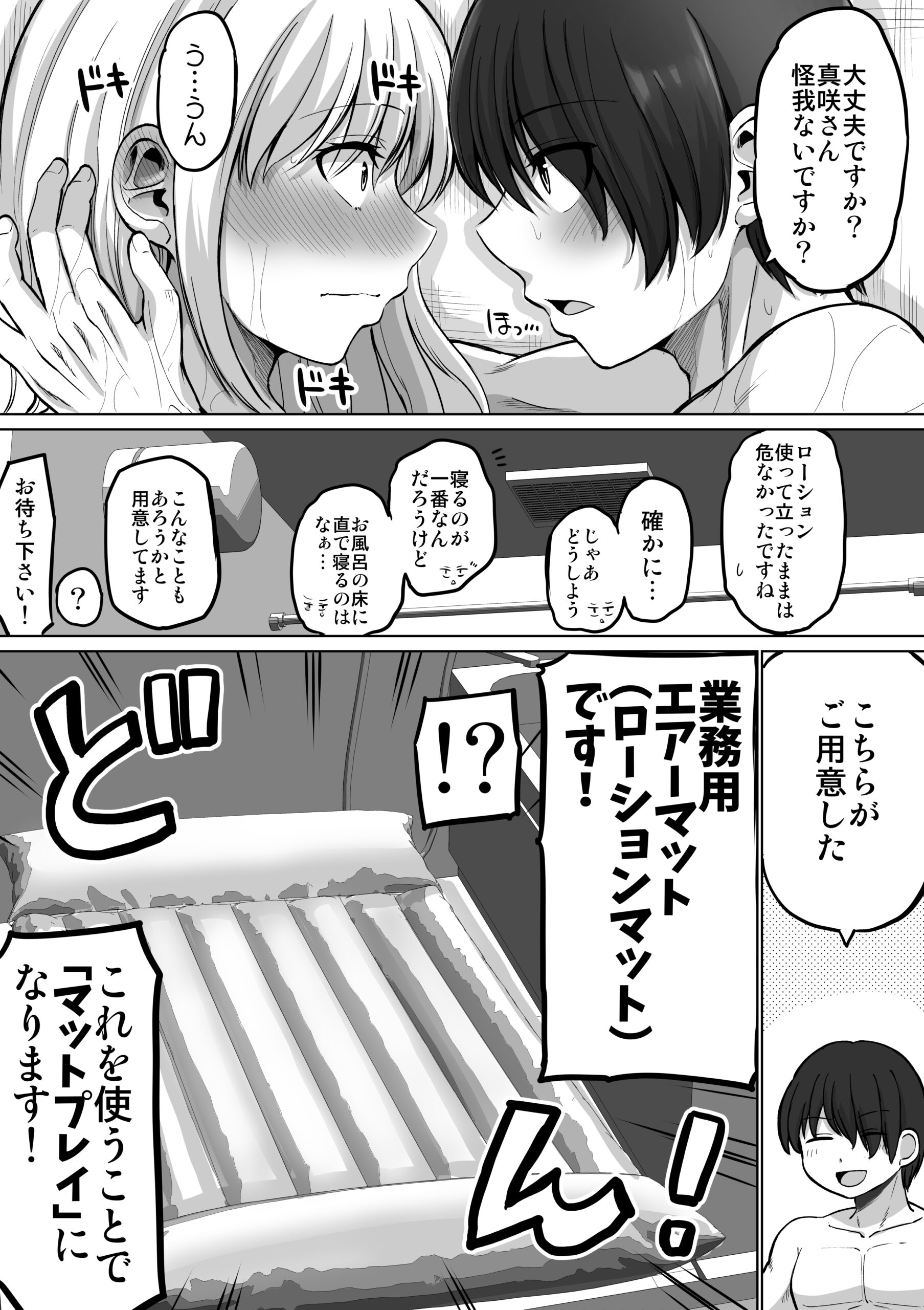 怖い女上司が脱いだらHで可愛かった話-プライベートSEX編- 体験版13