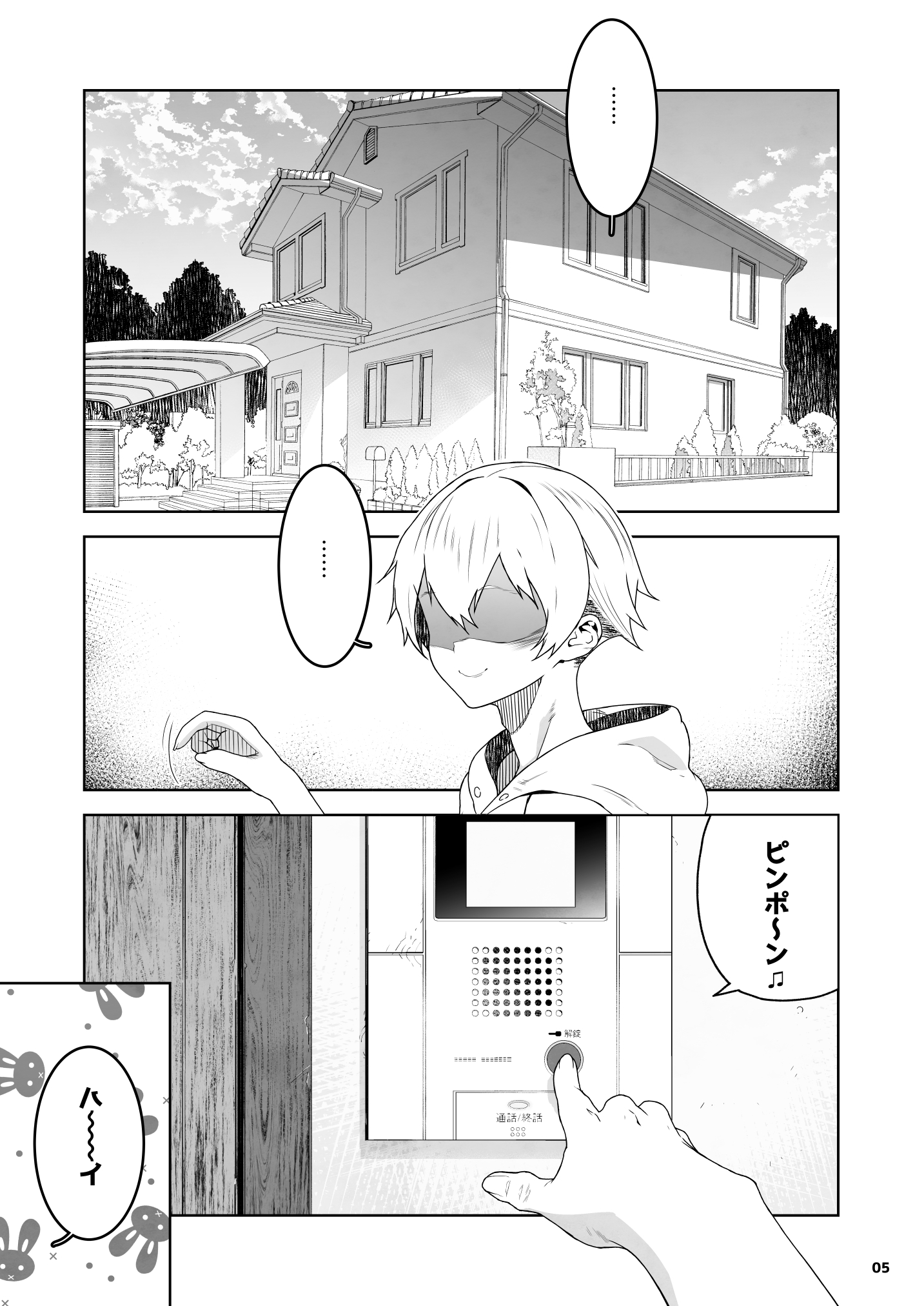 トモダチのママ〜爆乳だからハメ墜とす編〜 体験版5