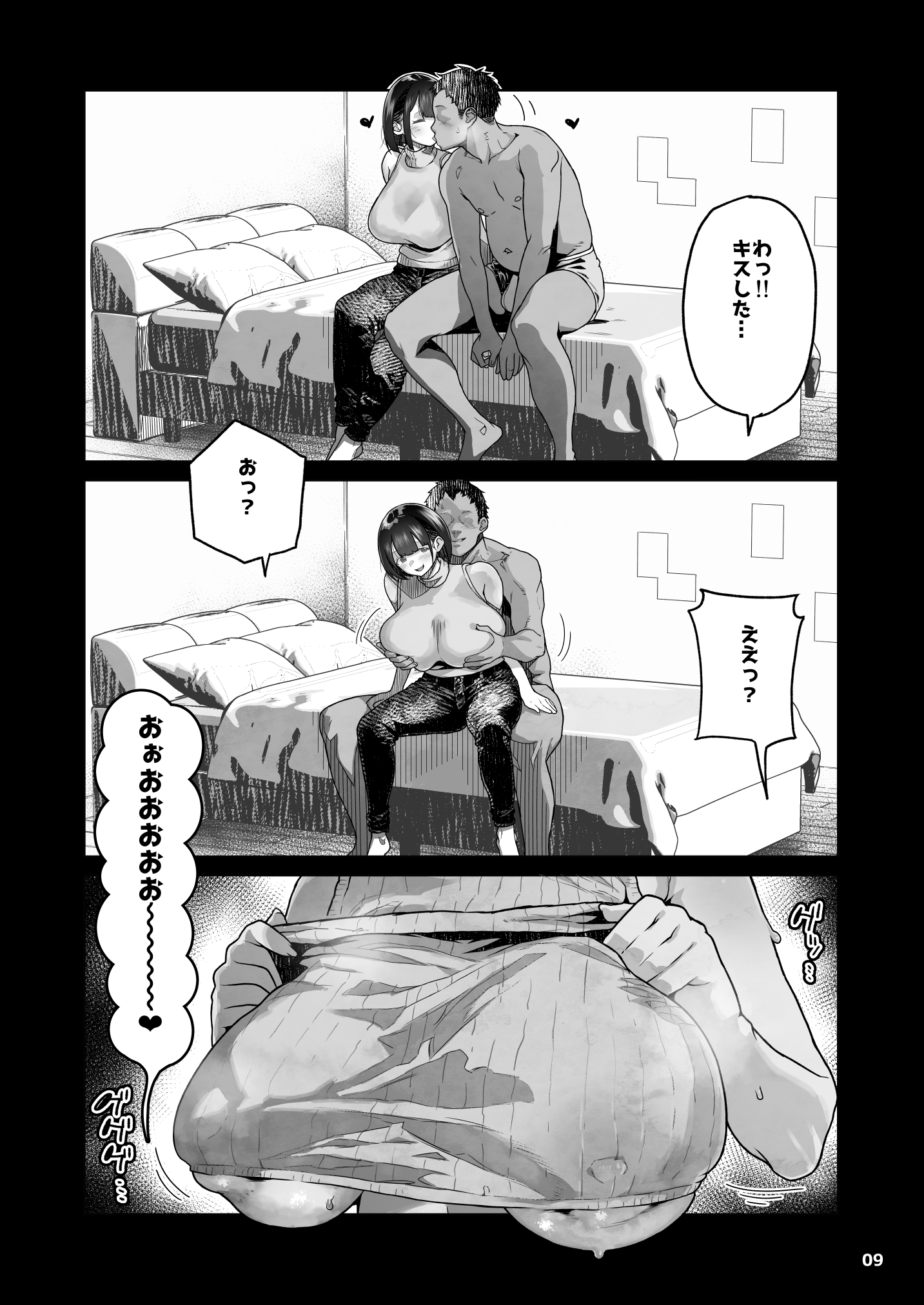 トモダチのママ〜爆乳だからハメ墜とす編〜 体験版9