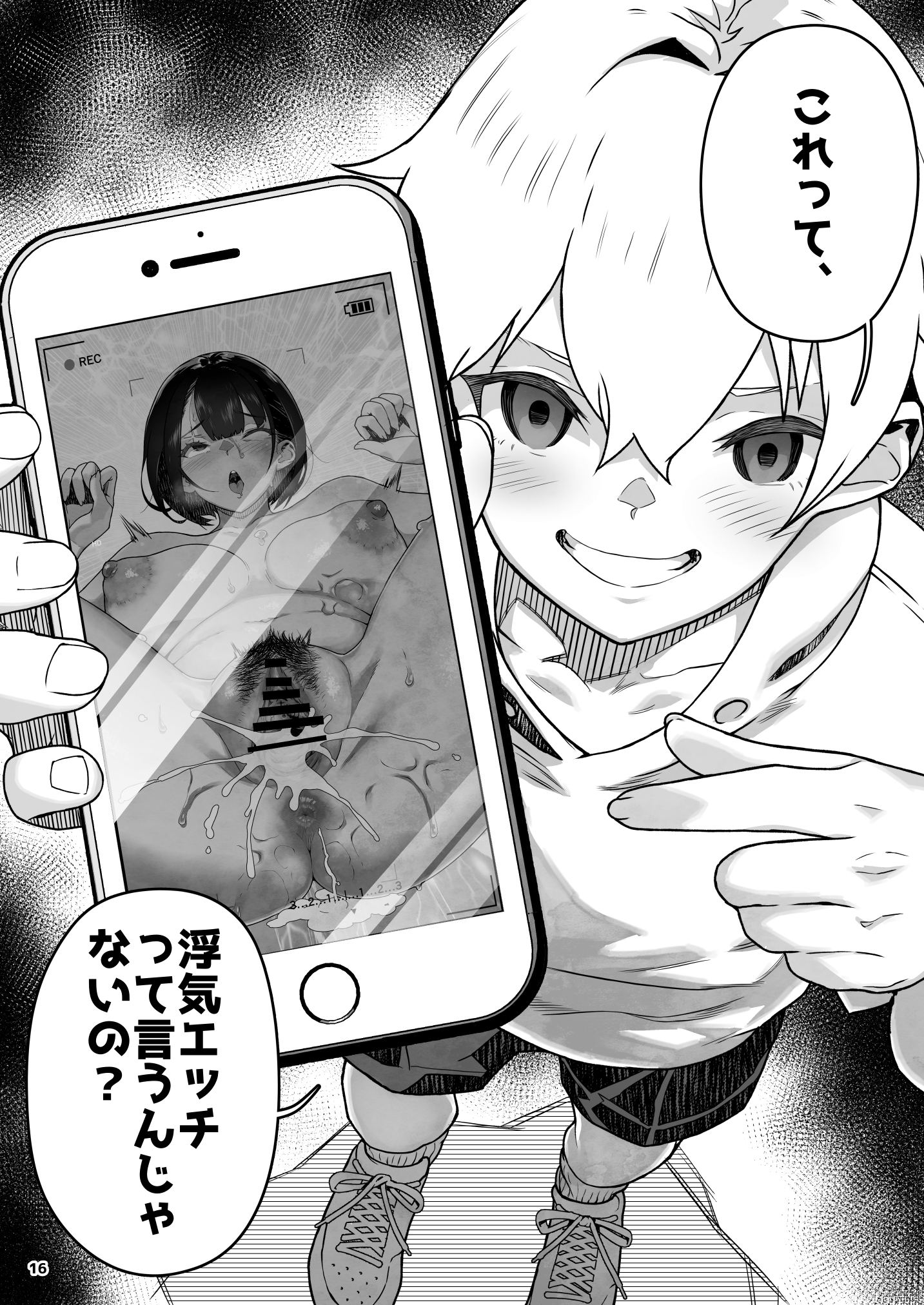 トモダチのママ〜爆乳だからハメ墜とす編〜 体験版16