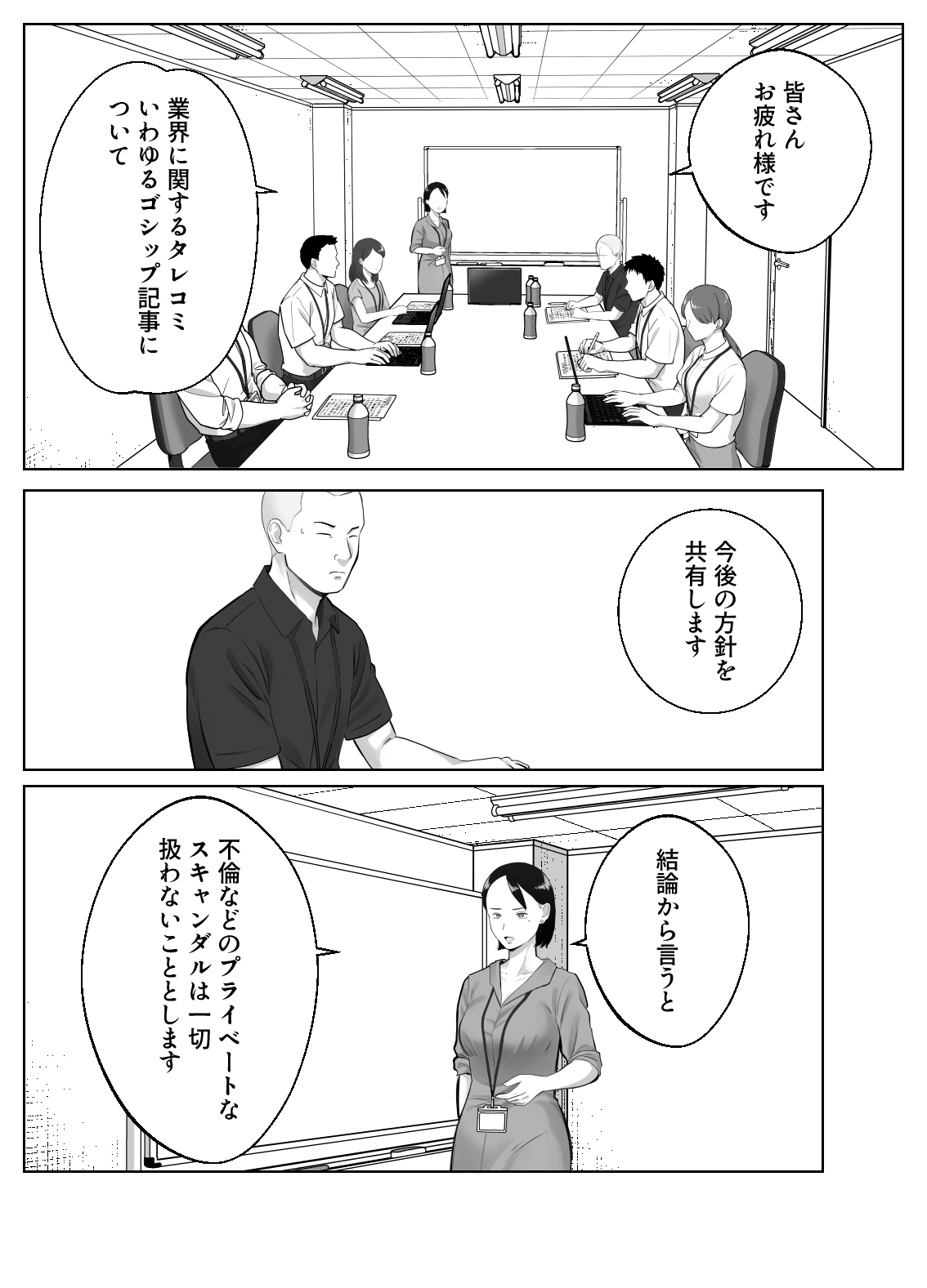 寝取ラレンサ4 ワタシのオムファタル 体験版2