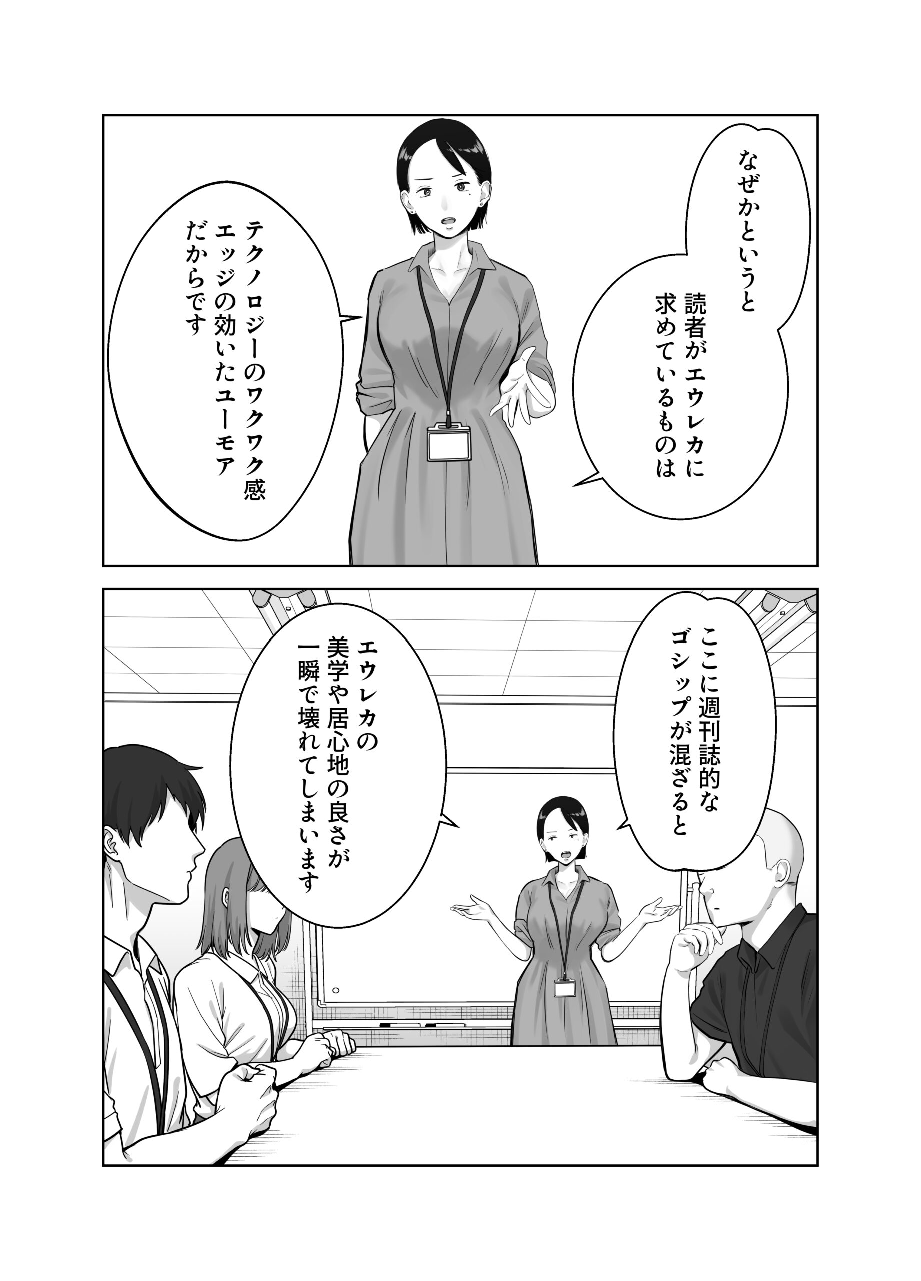 寝取ラレンサ4 ワタシのオムファタル 体験版3