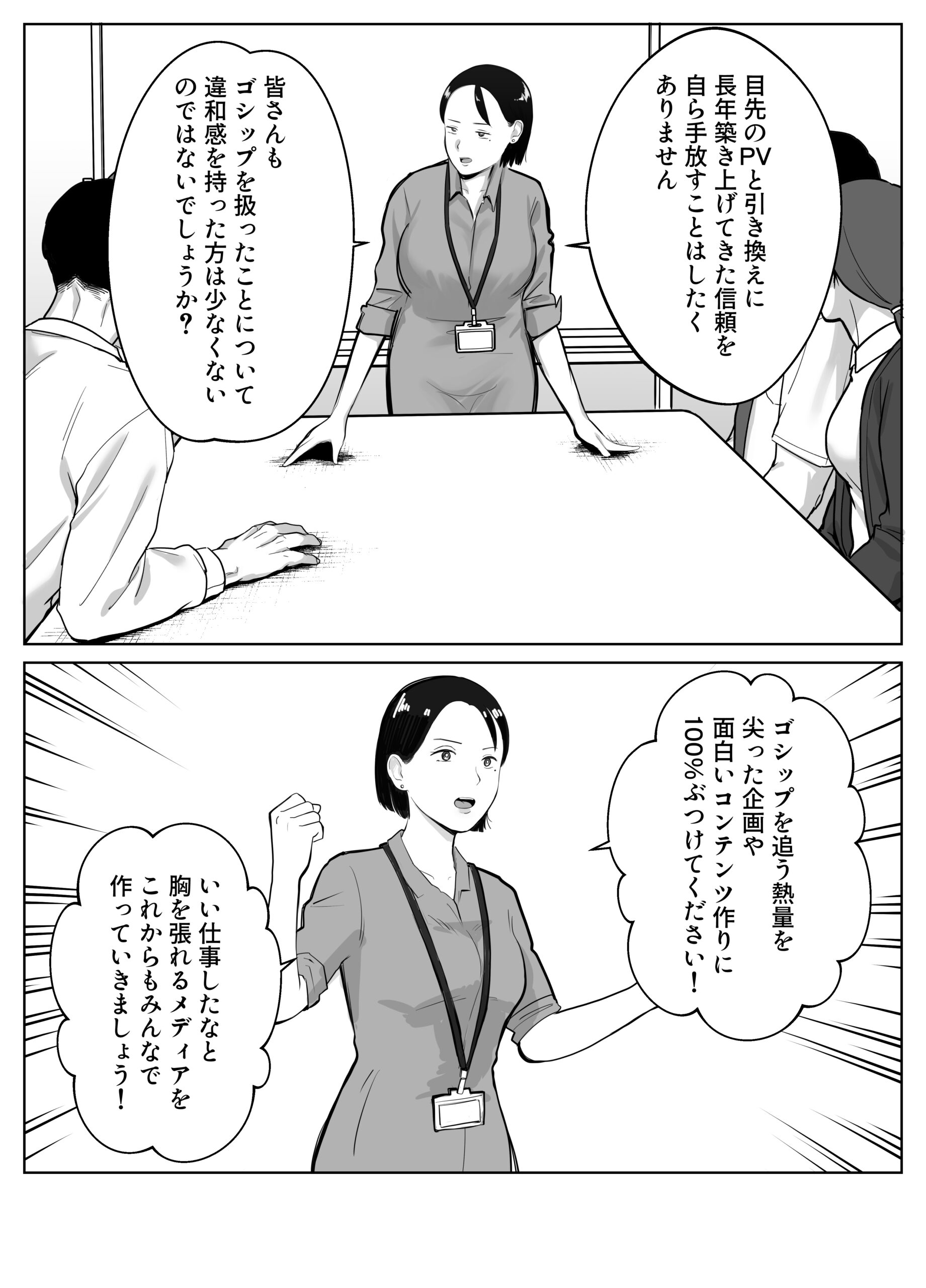 寝取ラレンサ4 ワタシのオムファタル 体験版4