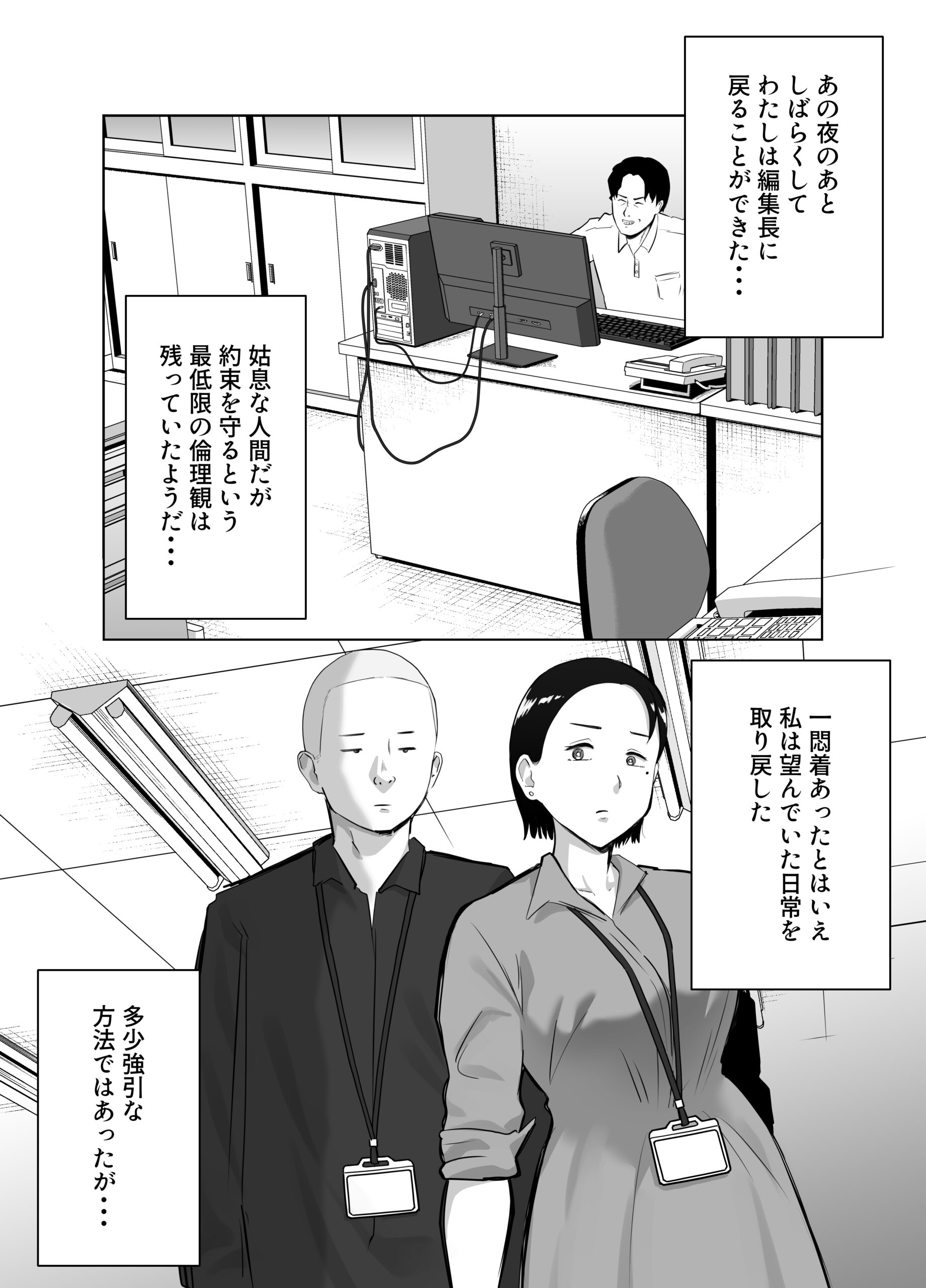 寝取ラレンサ4 ワタシのオムファタル 体験版5