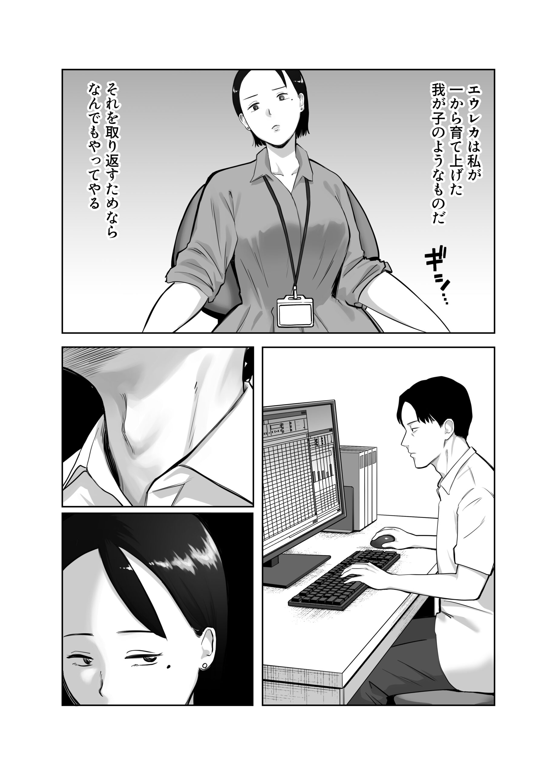 寝取ラレンサ4 ワタシのオムファタル 体験版6