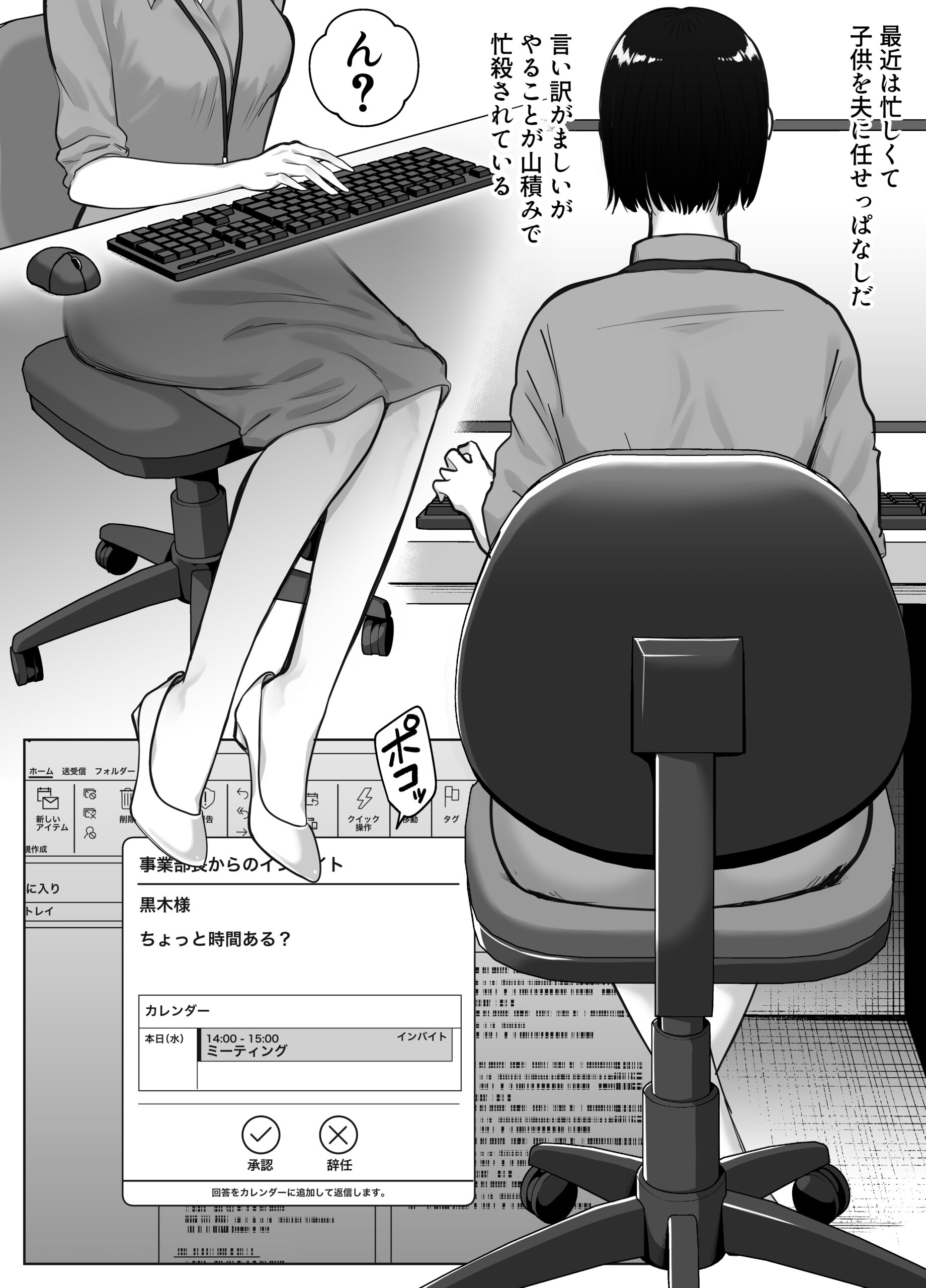 寝取ラレンサ4 ワタシのオムファタル 体験版7