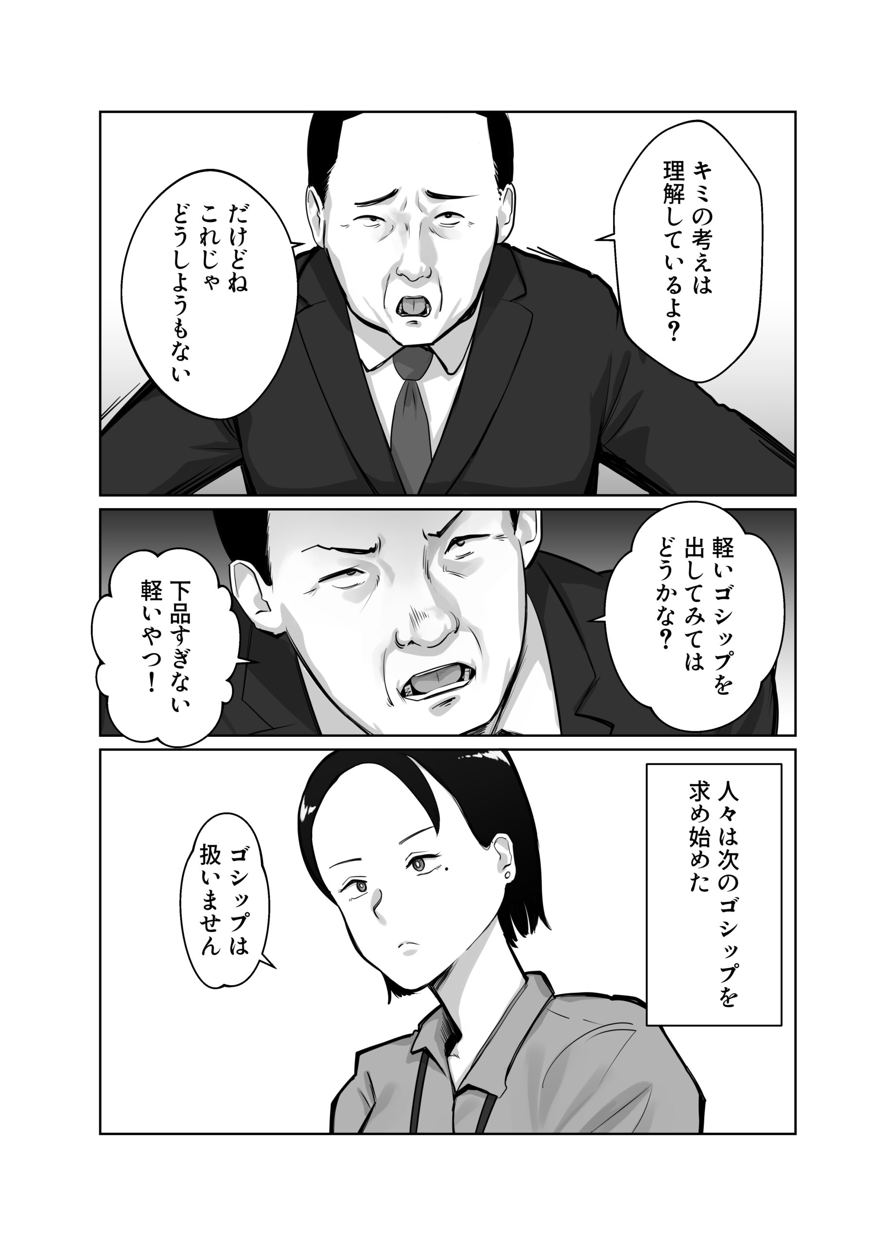 寝取ラレンサ4 ワタシのオムファタル 体験版9