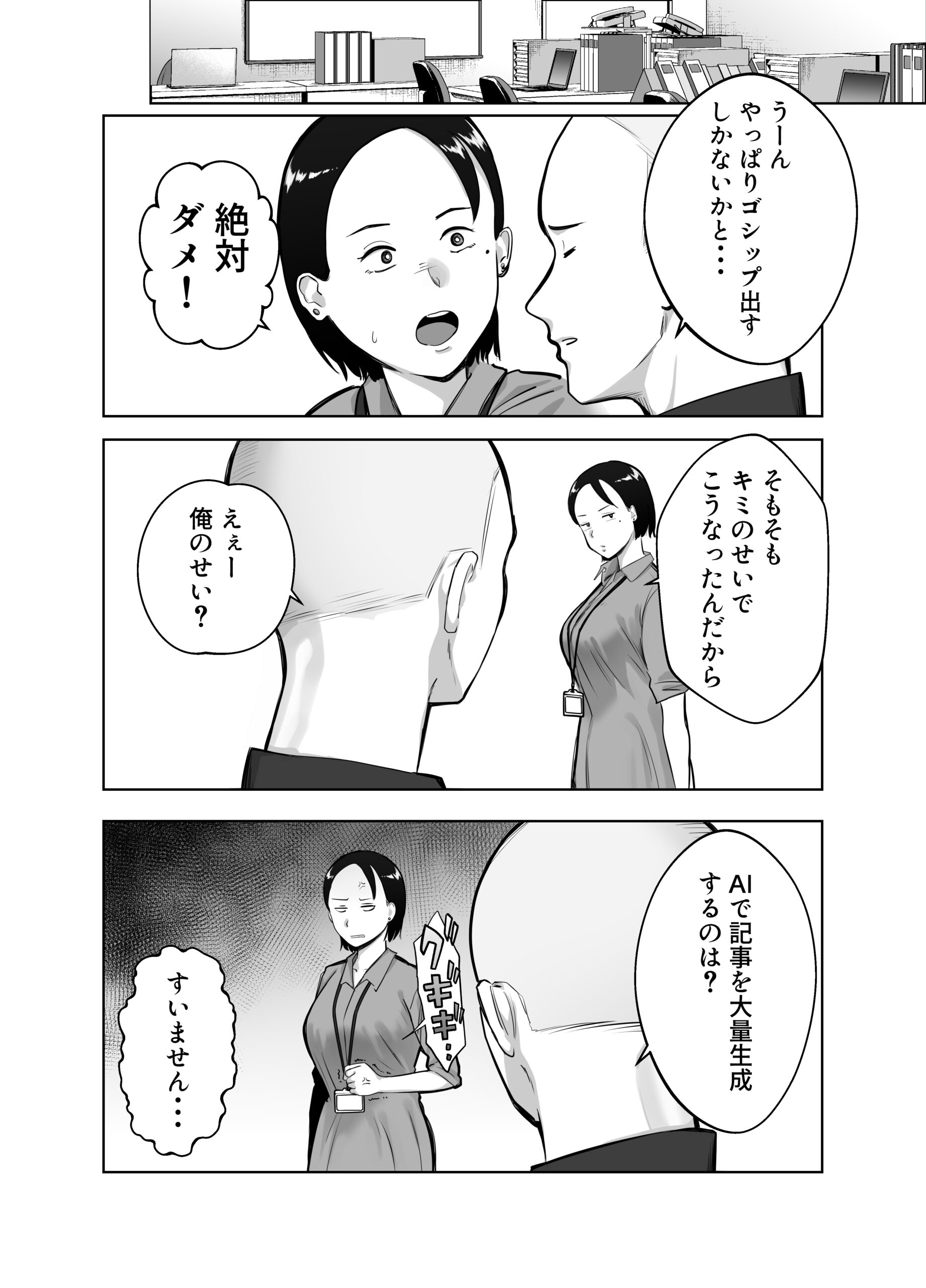 寝取ラレンサ4 ワタシのオムファタル 体験版10