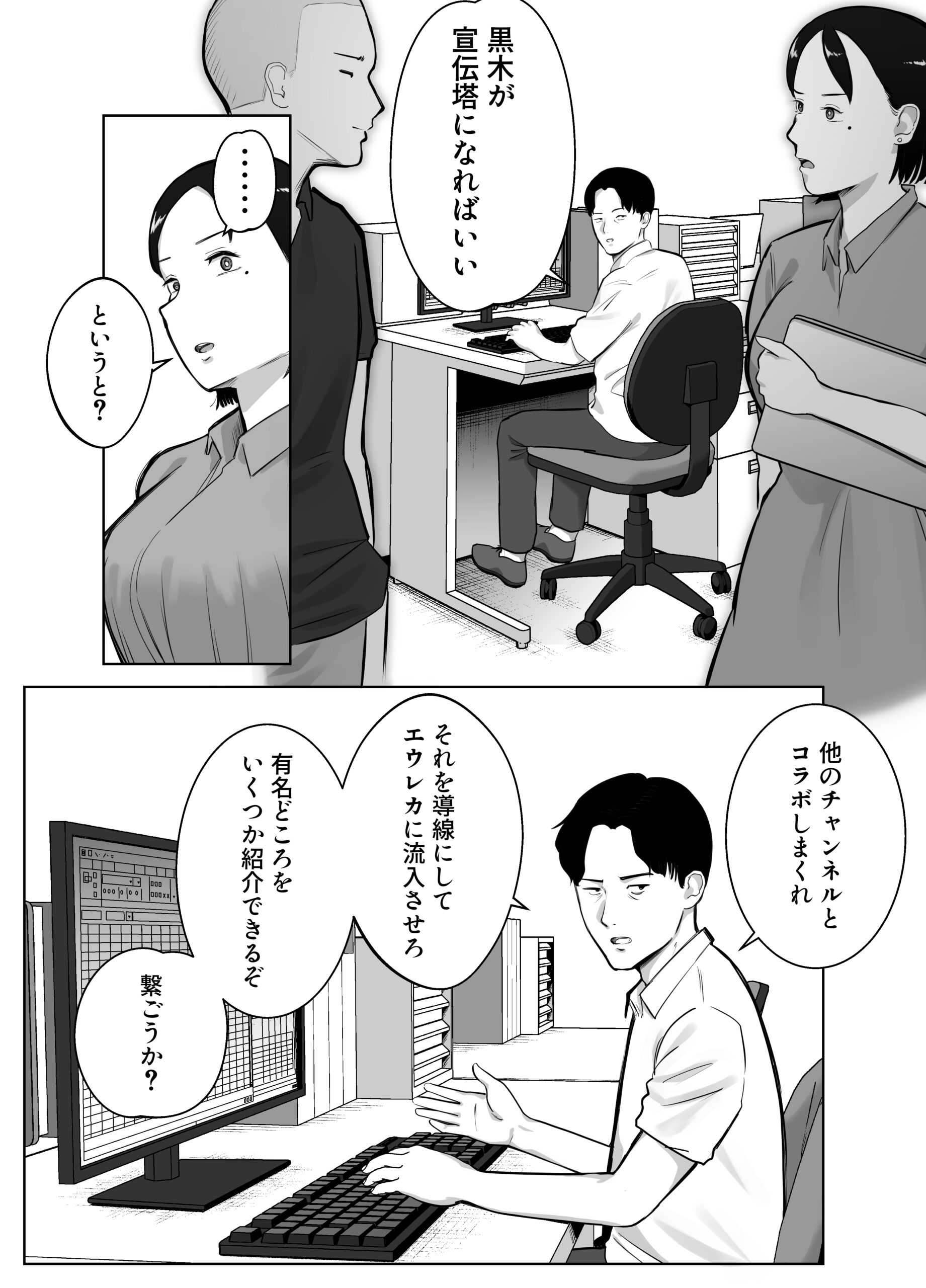 寝取ラレンサ4 ワタシのオムファタル 体験版11