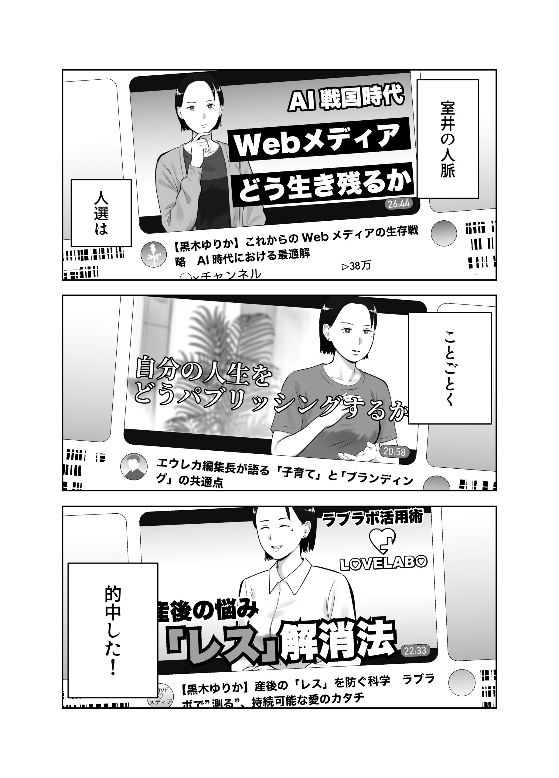 寝取ラレンサ4 ワタシのオムファタル 体験版12