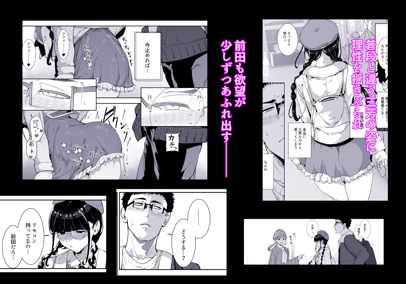 オタク友達とのセックスは最高に気持ちいい  総集編I 画像6