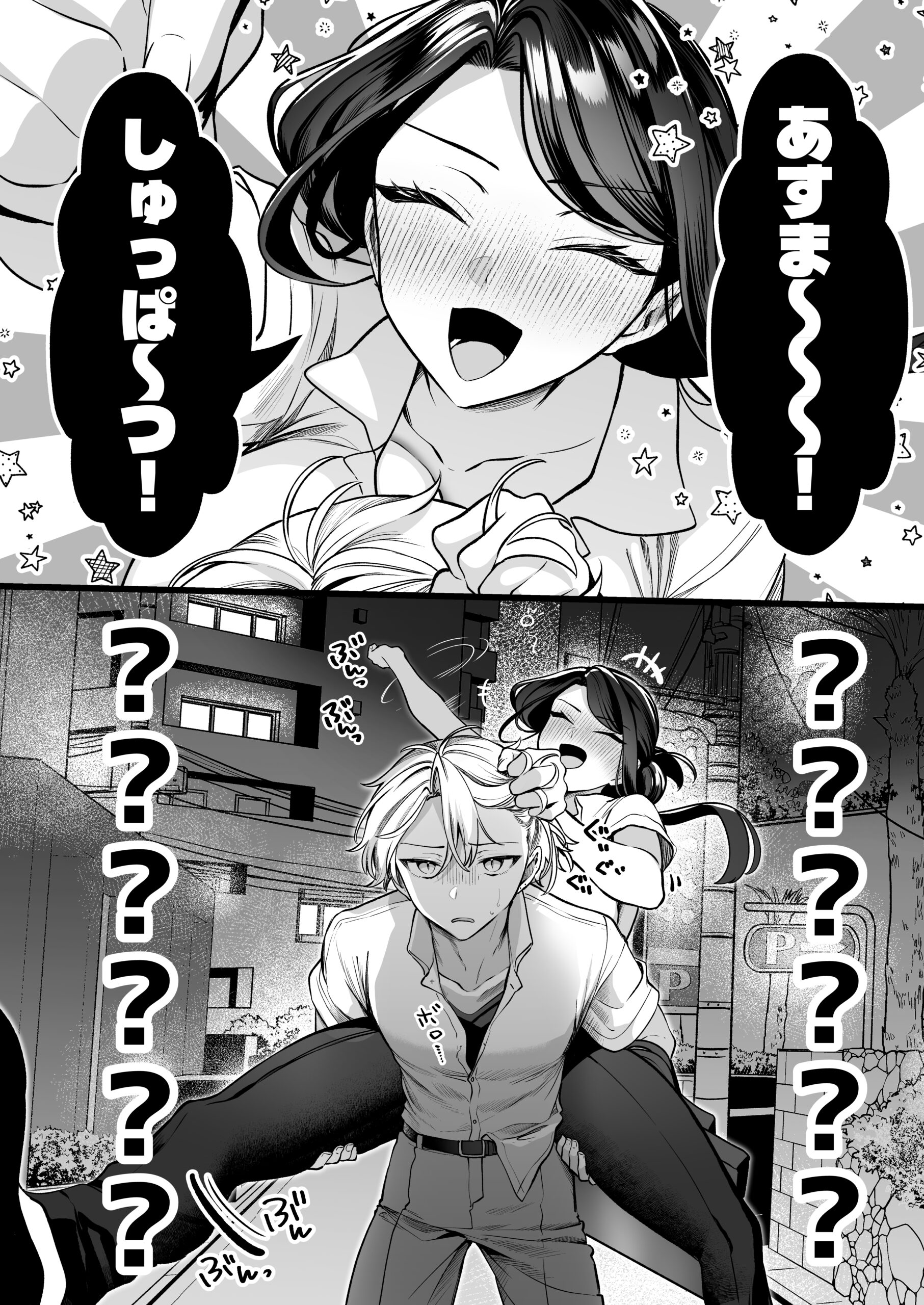 酔ったカノジョがヤバすぎる！〜朝まで理性ぶっとびあまとろえっち〜 体験版8