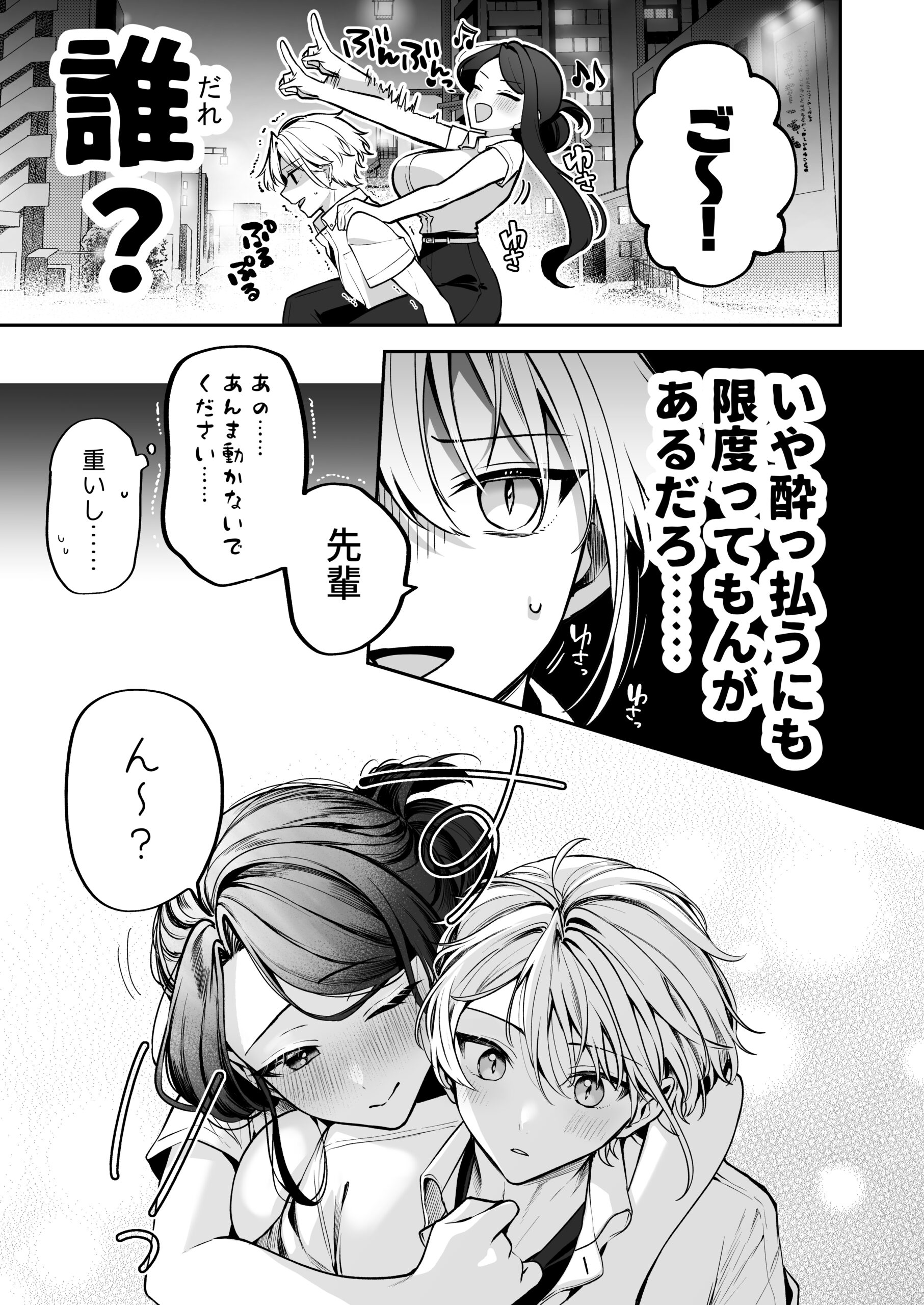酔ったカノジョがヤバすぎる！〜朝まで理性ぶっとびあまとろえっち〜 体験版9