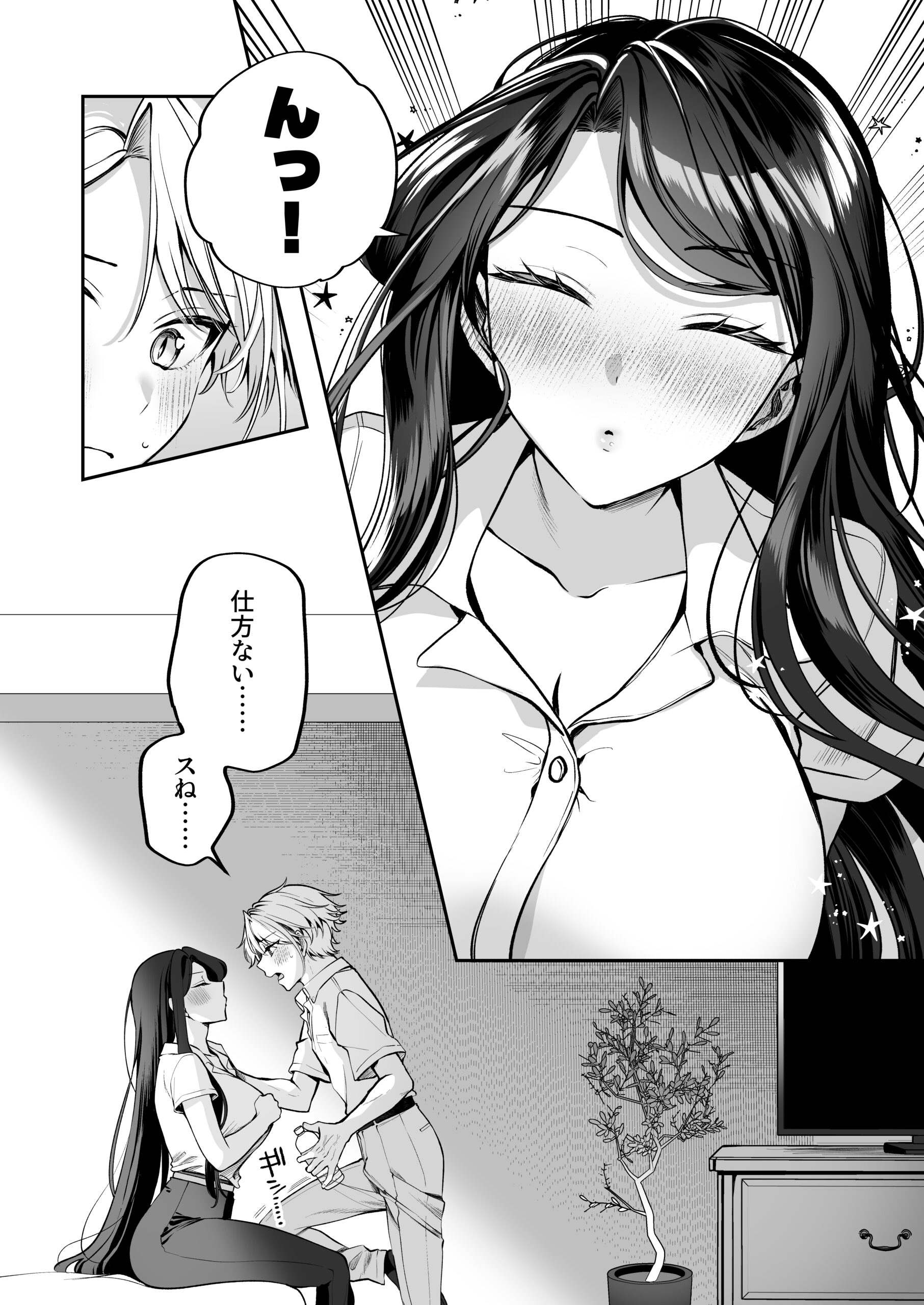 酔ったカノジョがヤバすぎる！〜朝まで理性ぶっとびあまとろえっち〜 体験版16