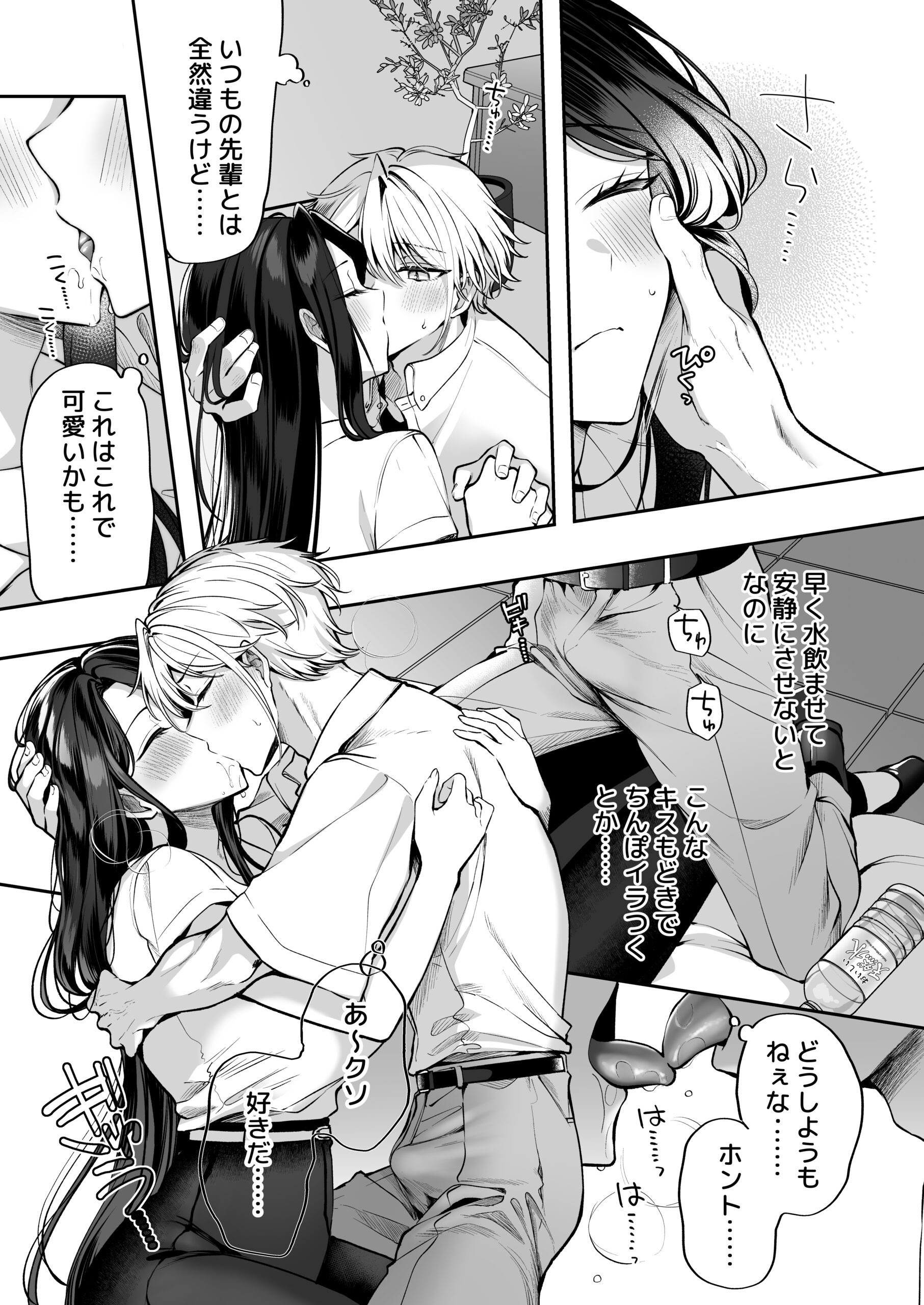 酔ったカノジョがヤバすぎる！〜朝まで理性ぶっとびあまとろえっち〜 体験版17